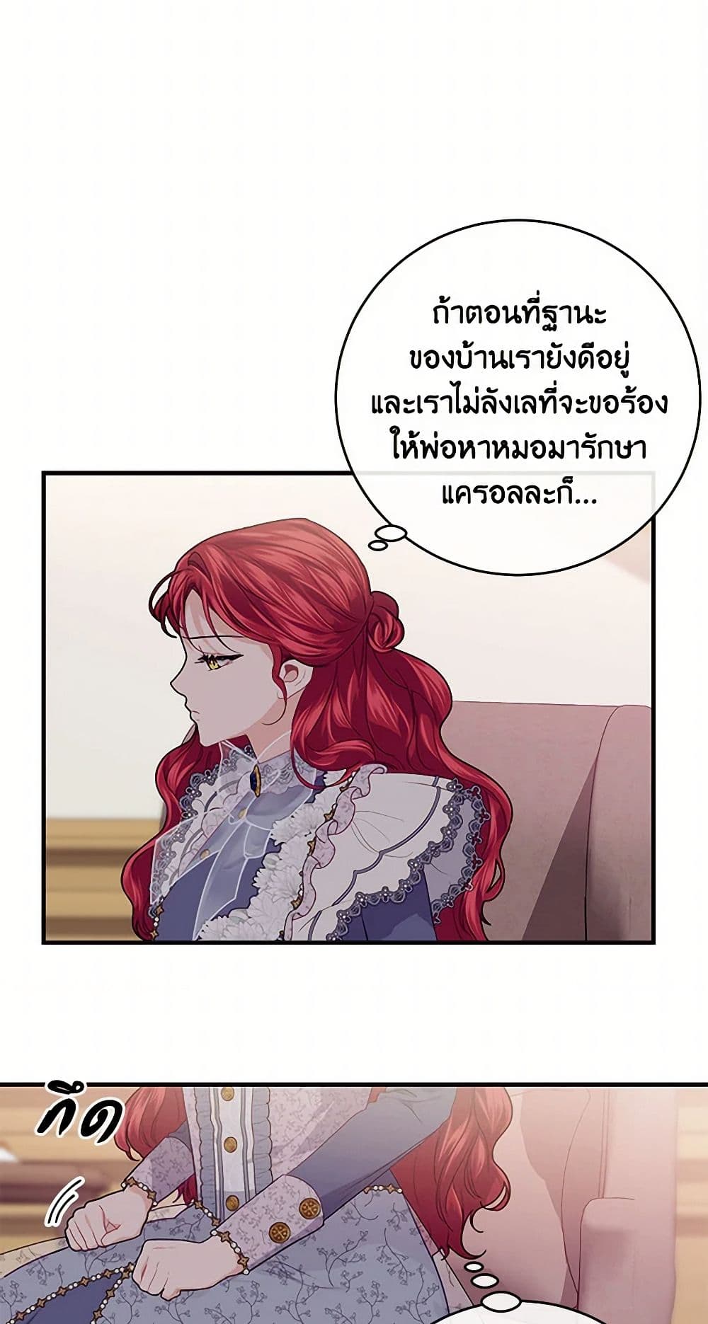 The Elegant Sea of Savagery page 30