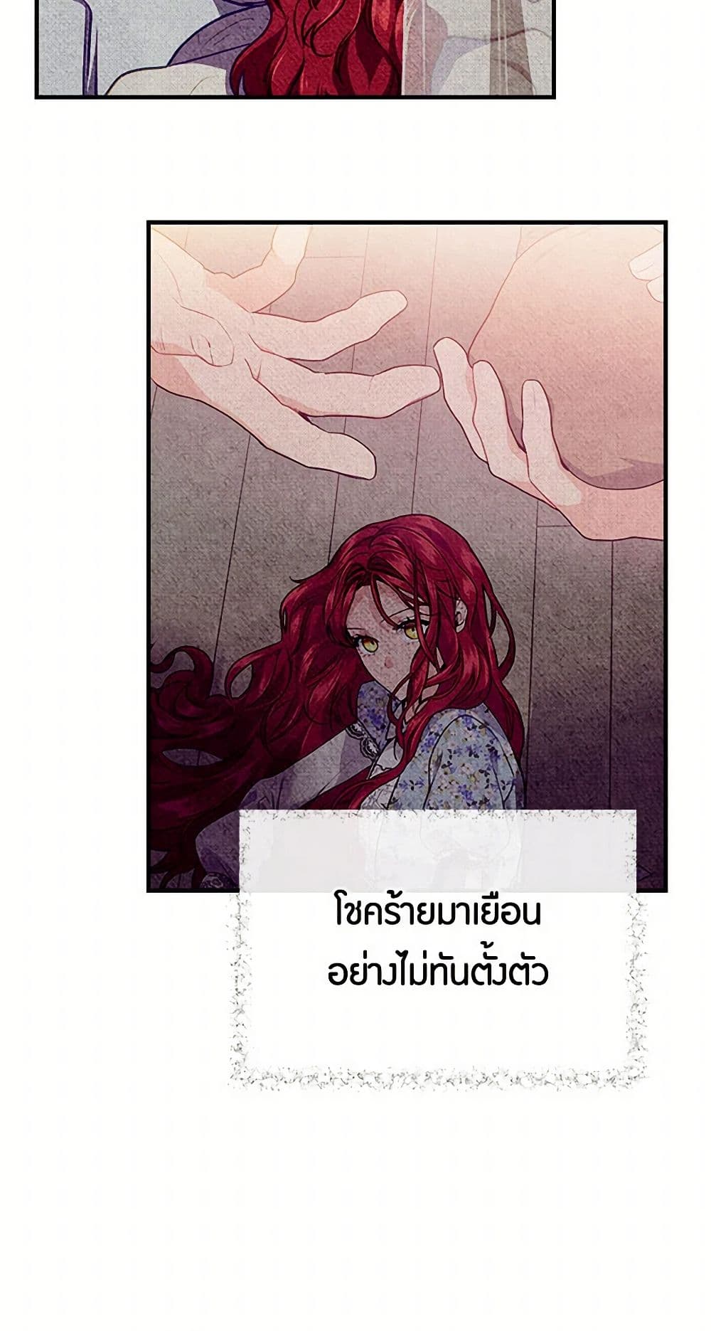 The Elegant Sea of Savagery page 32