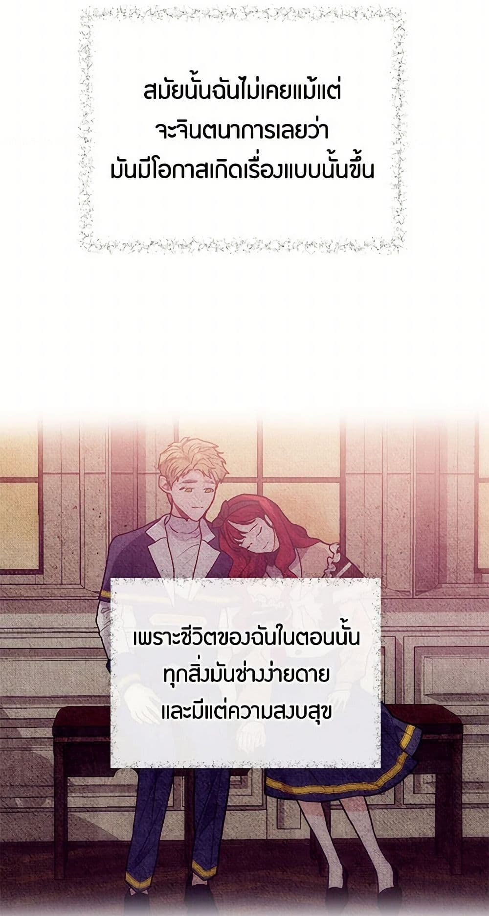 The Elegant Sea of Savagery page 33