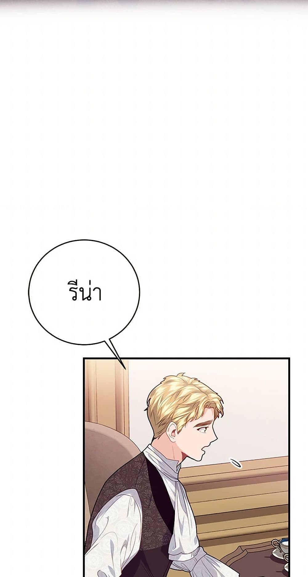 The Elegant Sea of Savagery page 34