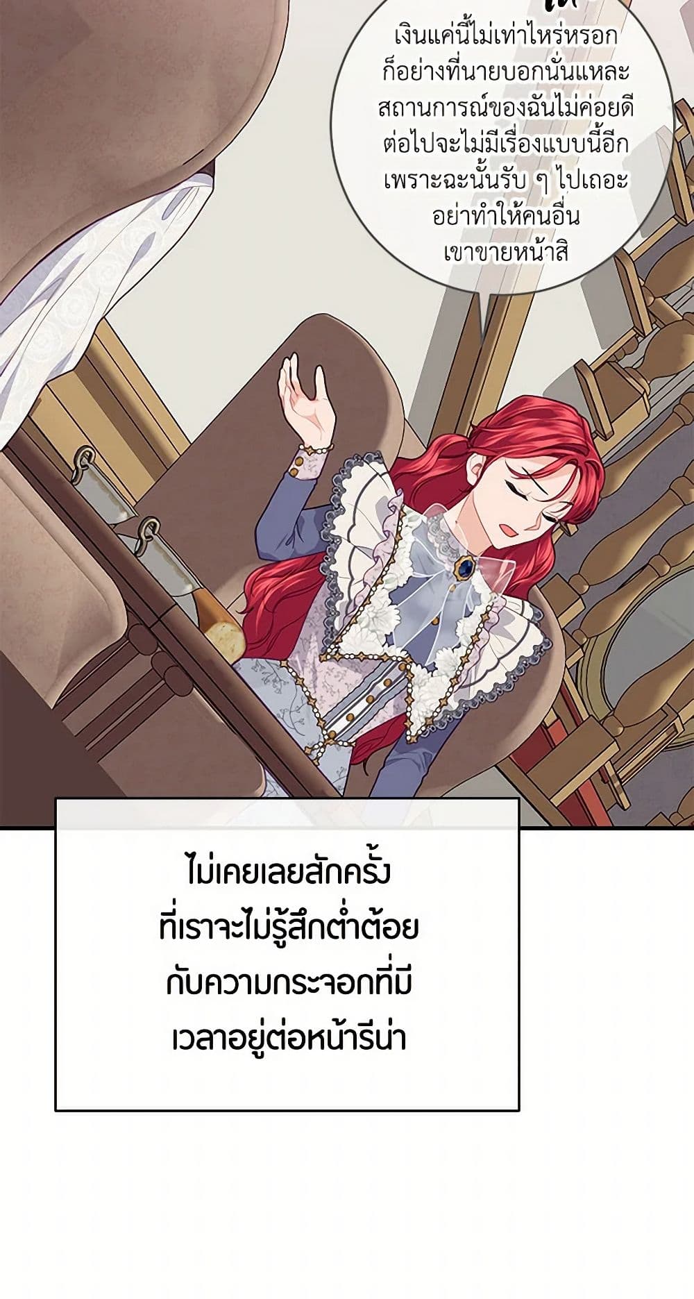 The Elegant Sea of Savagery page 38
