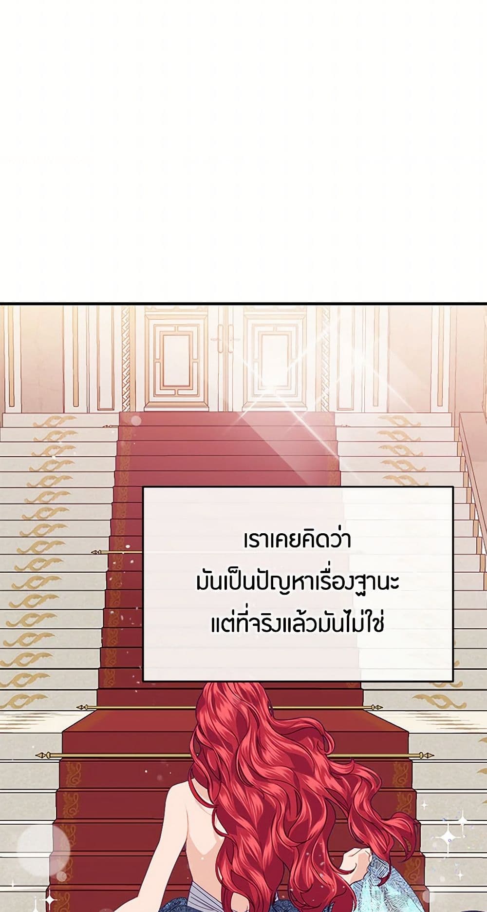 The Elegant Sea of Savagery page 39