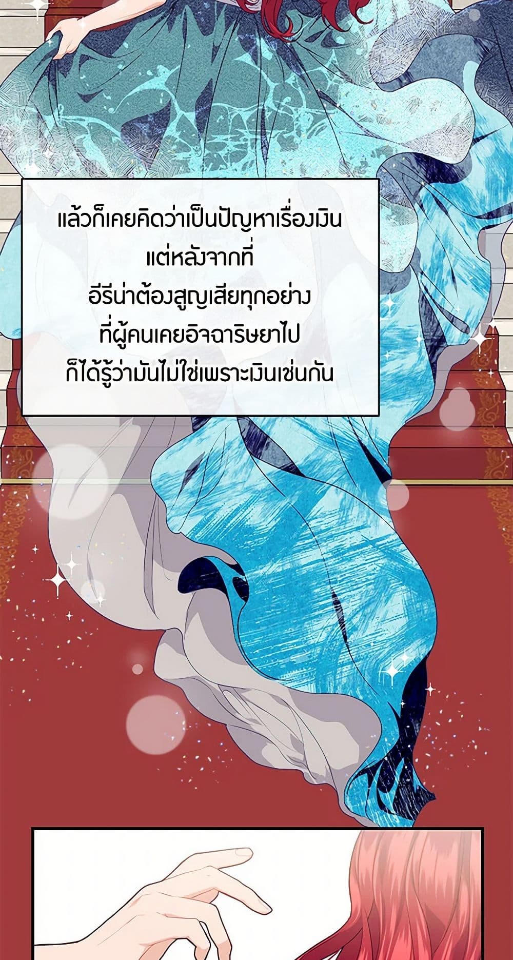 The Elegant Sea of Savagery page 40