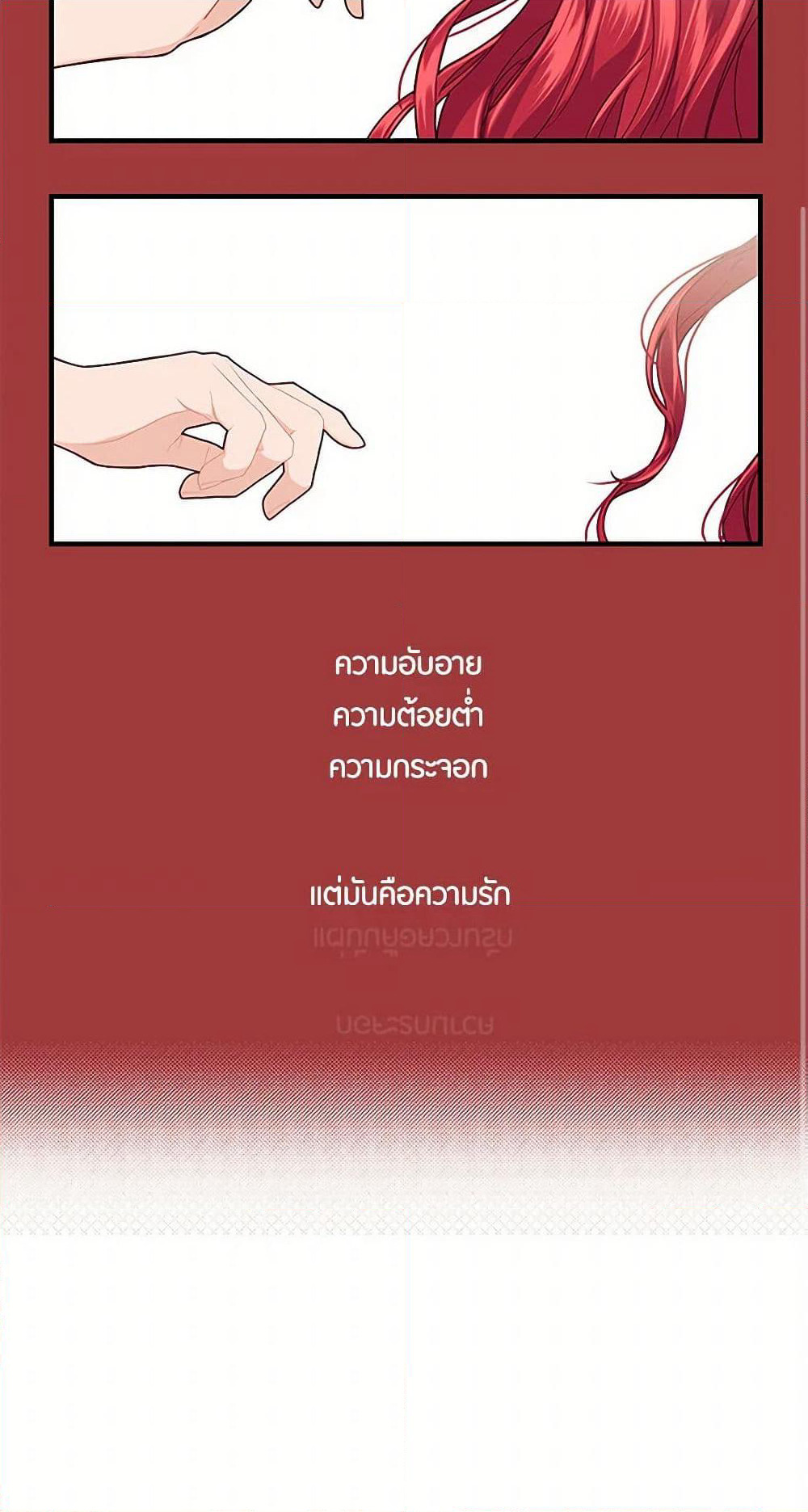 The Elegant Sea of Savagery page 41