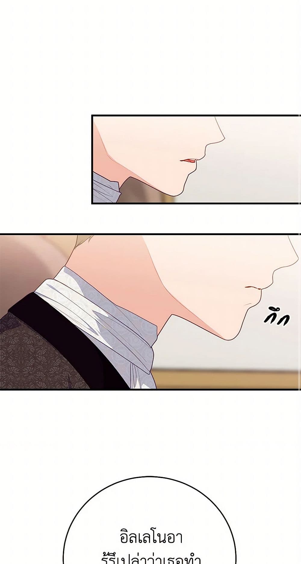 The Elegant Sea of Savagery page 42