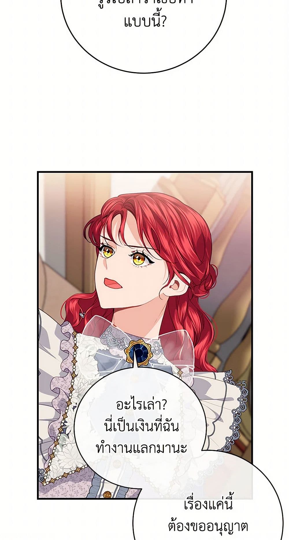 The Elegant Sea of Savagery page 43