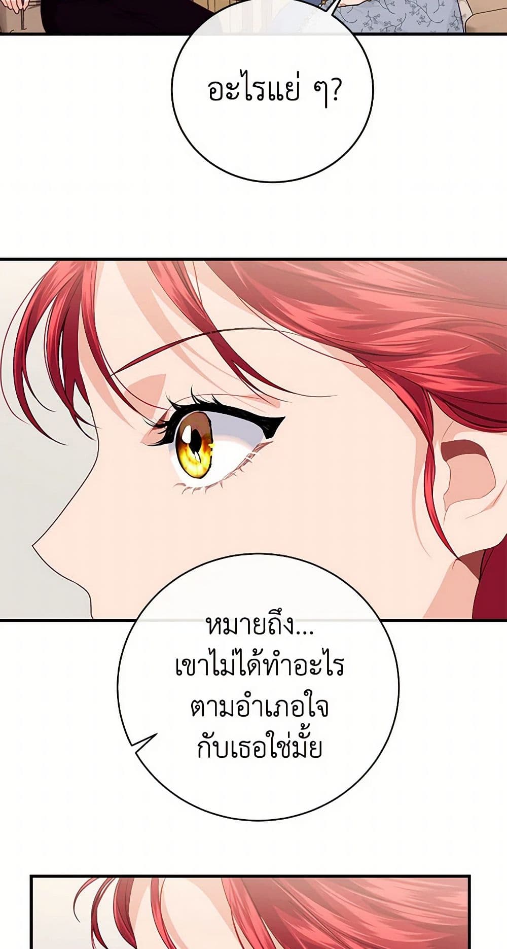 The Elegant Sea of Savagery page 45