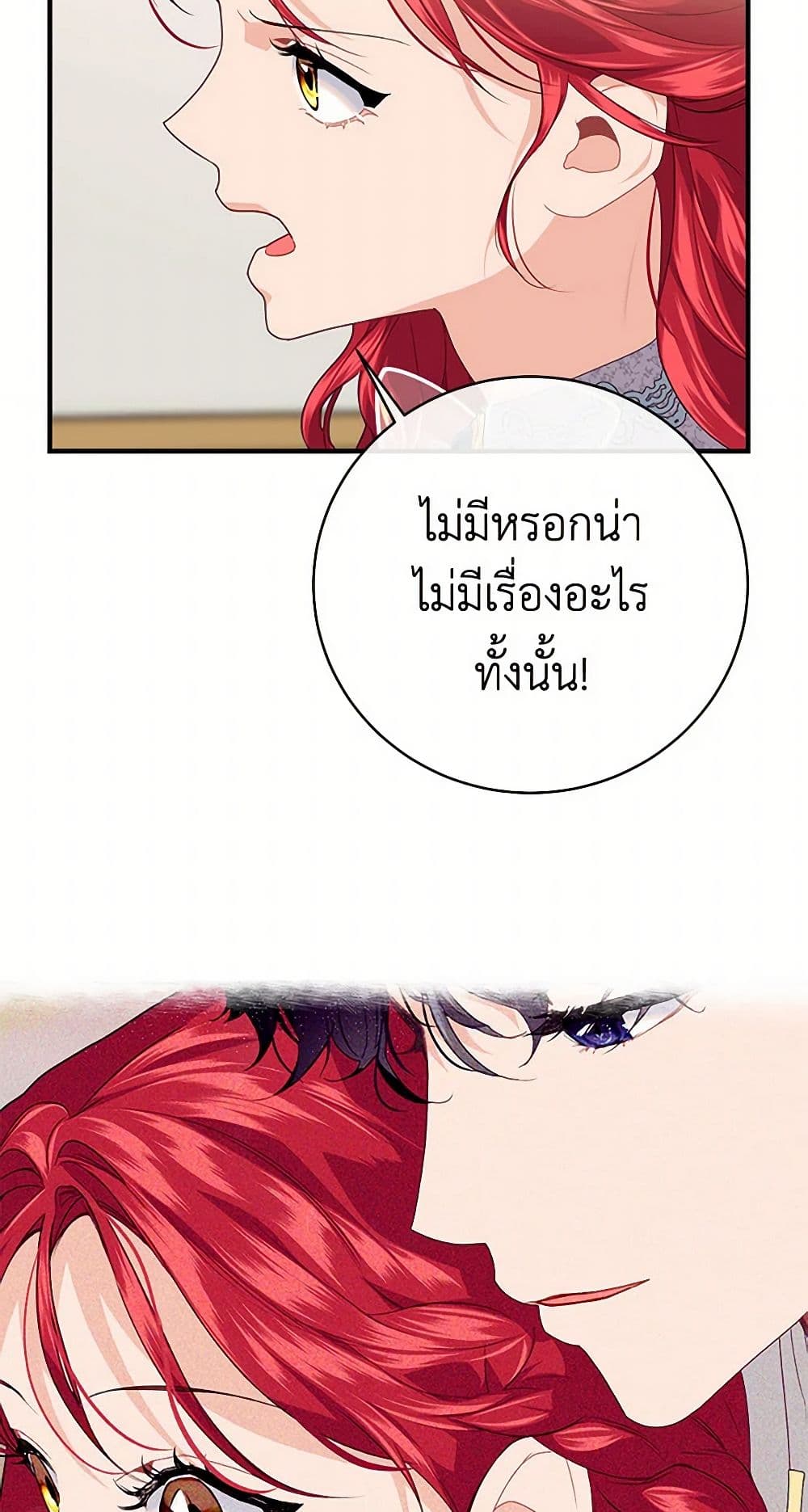 The Elegant Sea of Savagery page 46