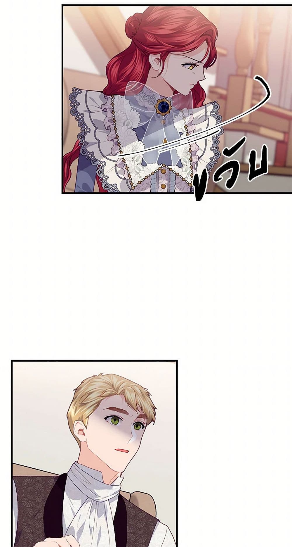 The Elegant Sea of Savagery page 48