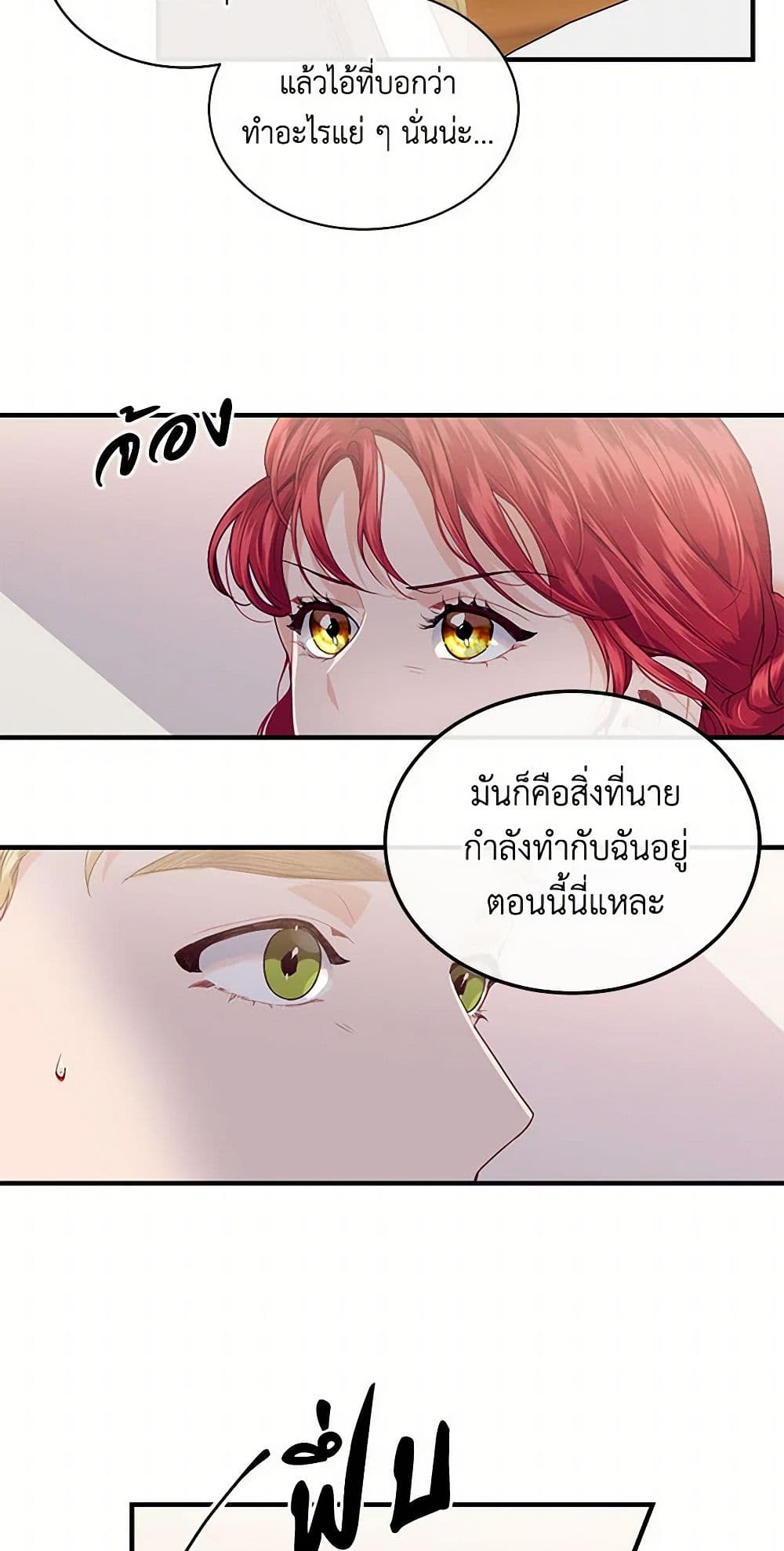 The Elegant Sea of Savagery page 5