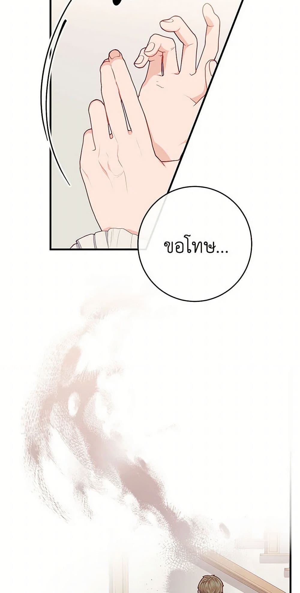 The Elegant Sea of Savagery page 6