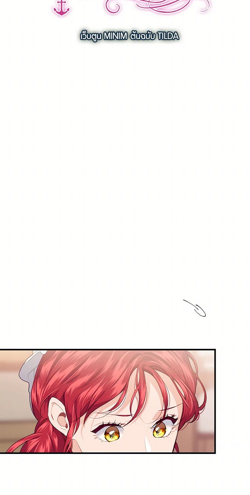 The Elegant Sea of Savagery page 8