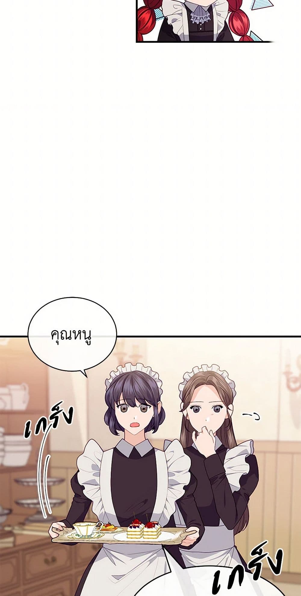 The Elegant Sea of Savagery page 11