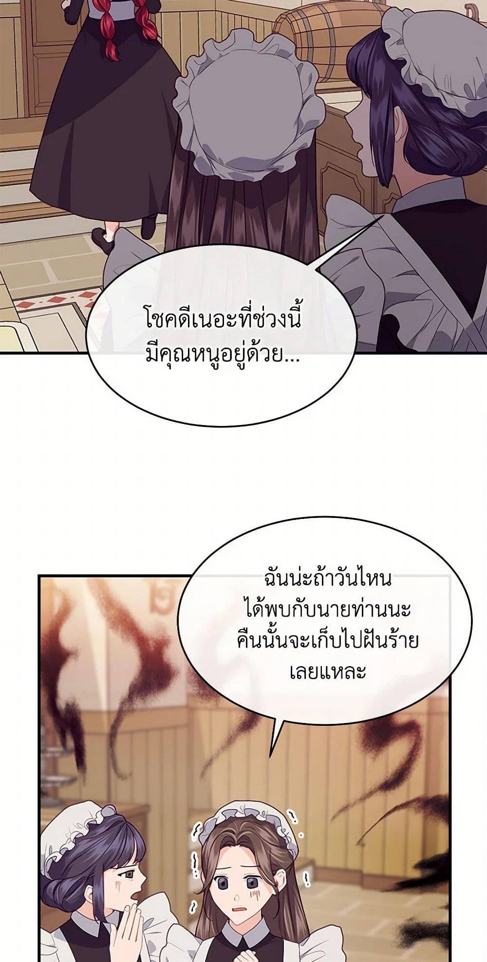 The Elegant Sea of Savagery page 14