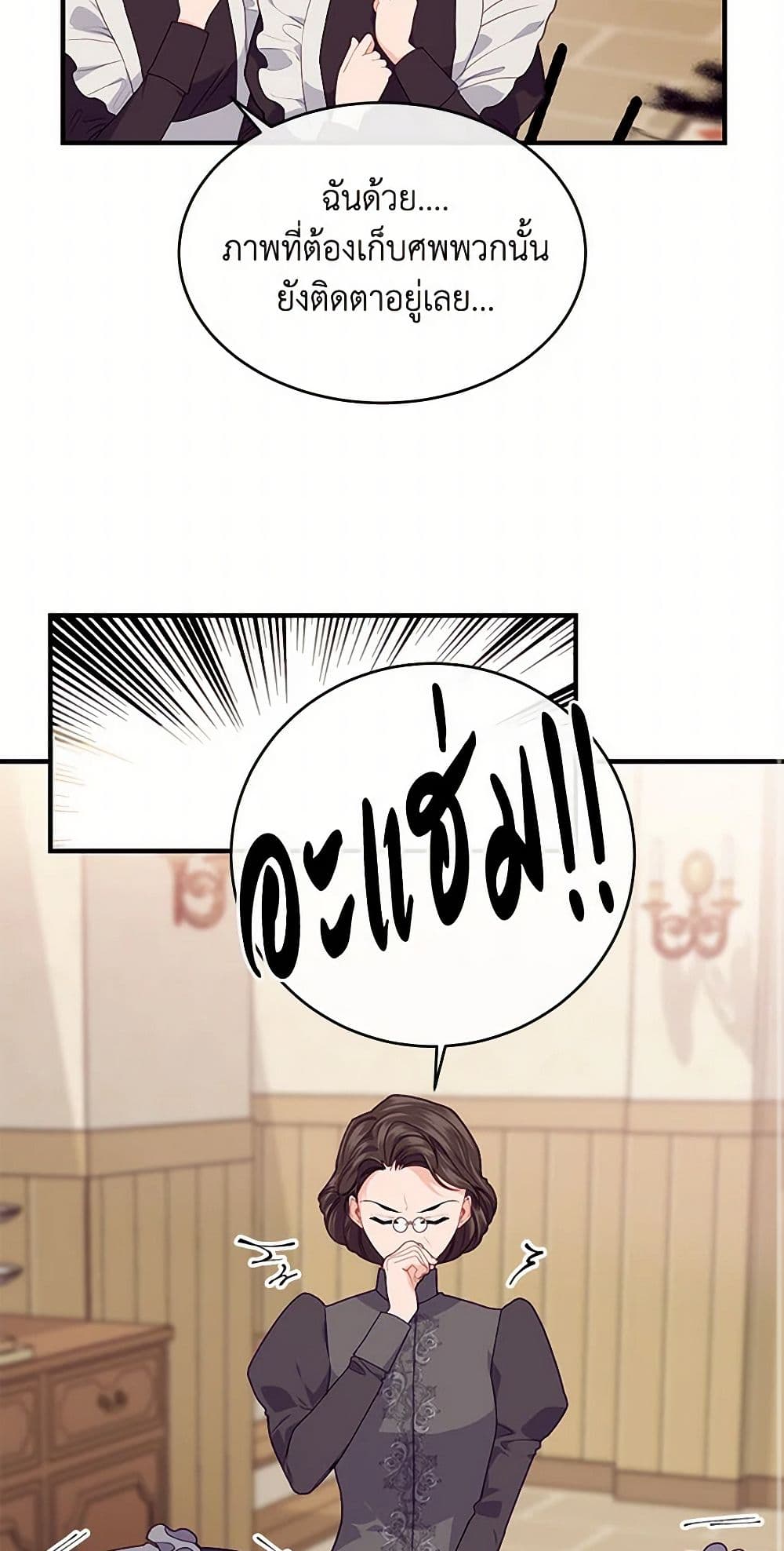 The Elegant Sea of Savagery page 15