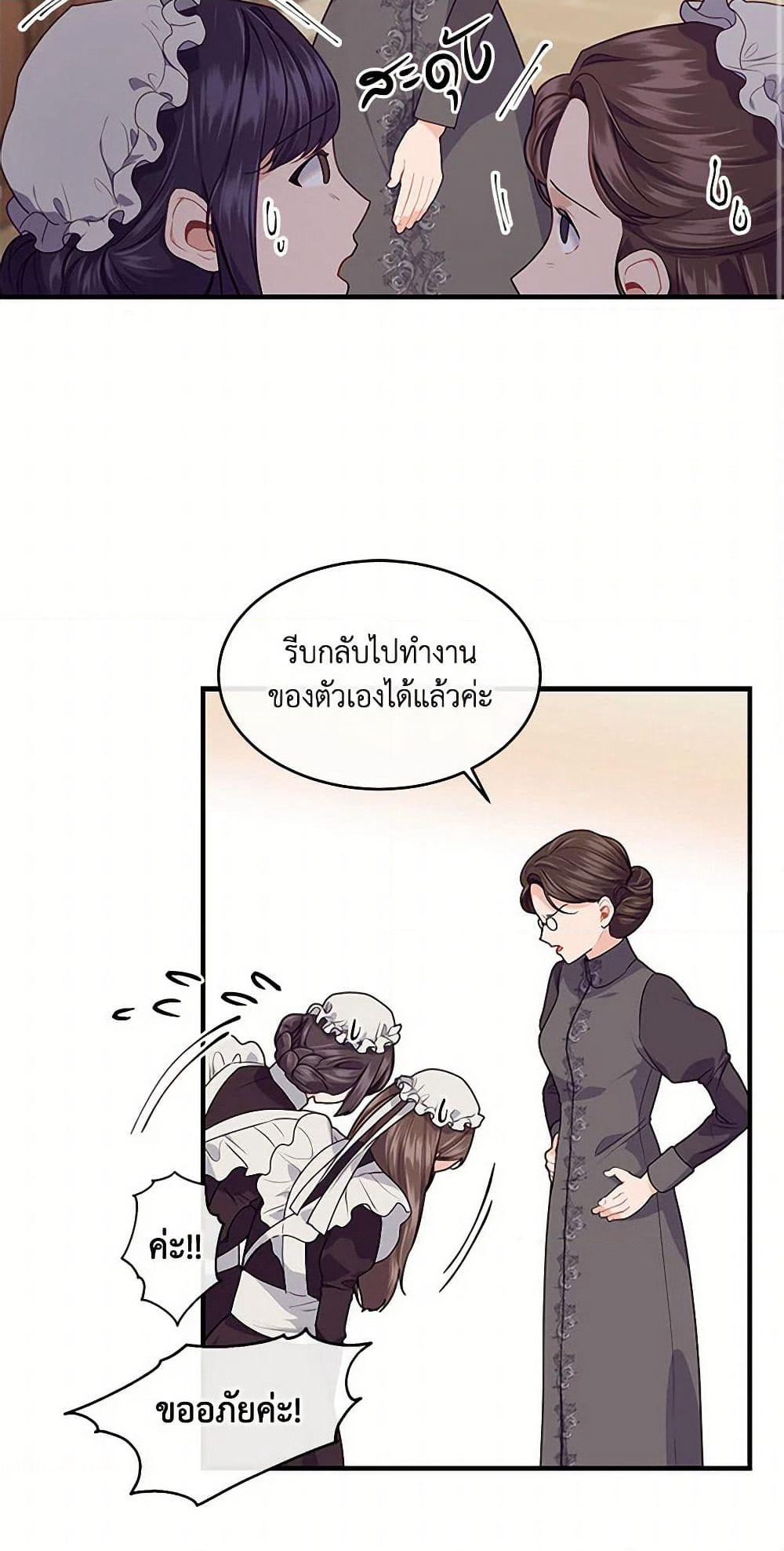 The Elegant Sea of Savagery page 16