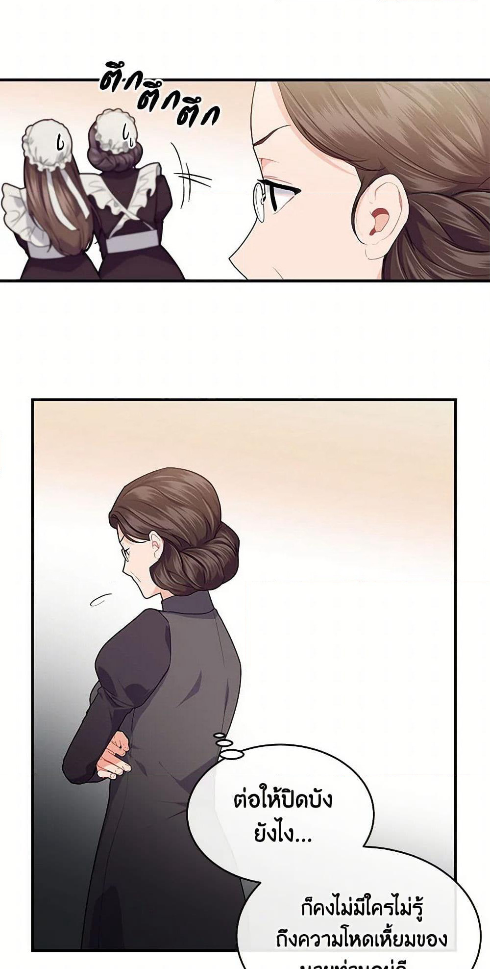 The Elegant Sea of Savagery page 17