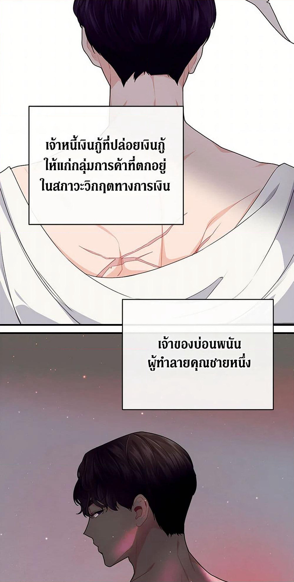 The Elegant Sea of Savagery page 19