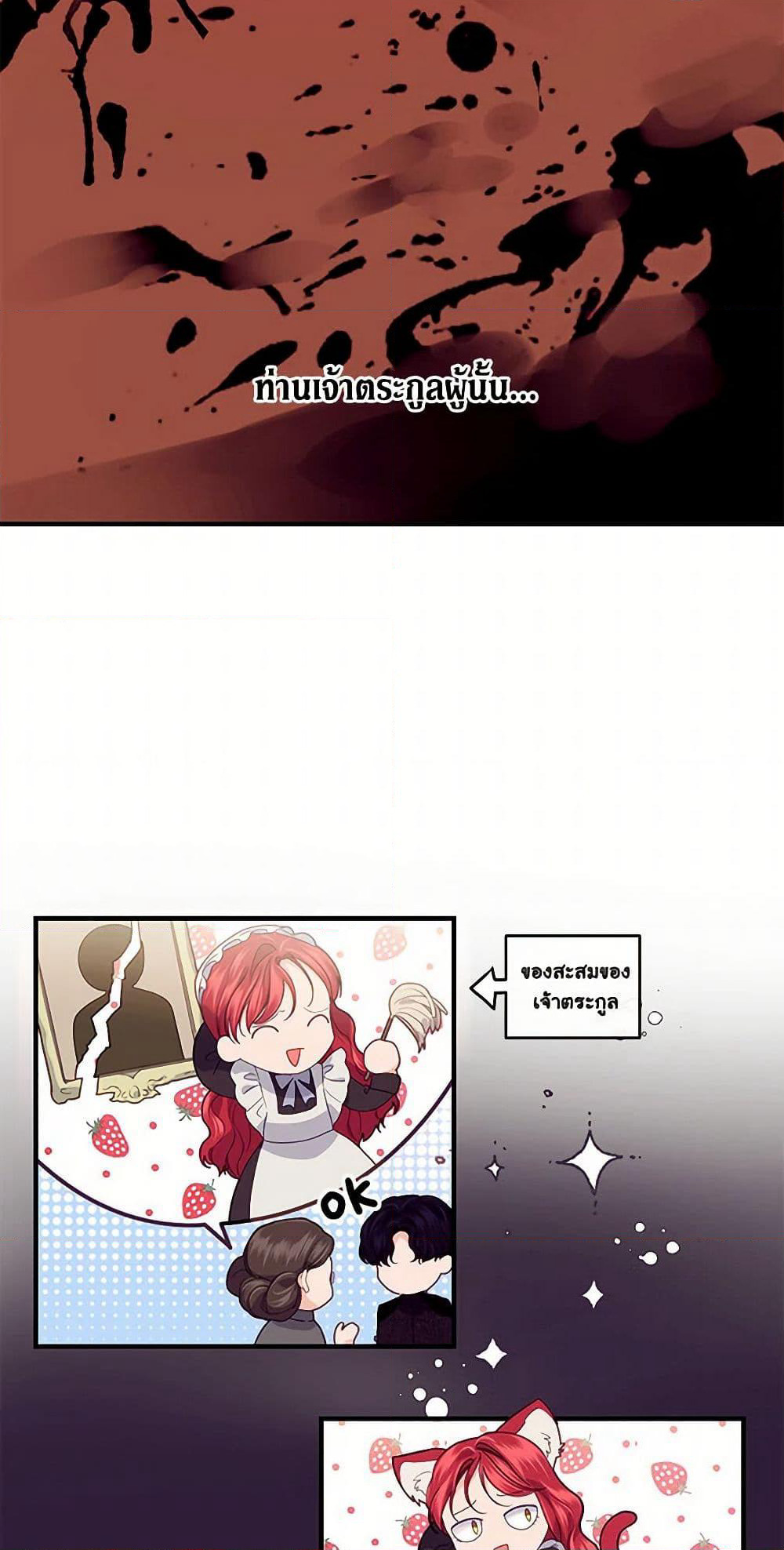 The Elegant Sea of Savagery page 21