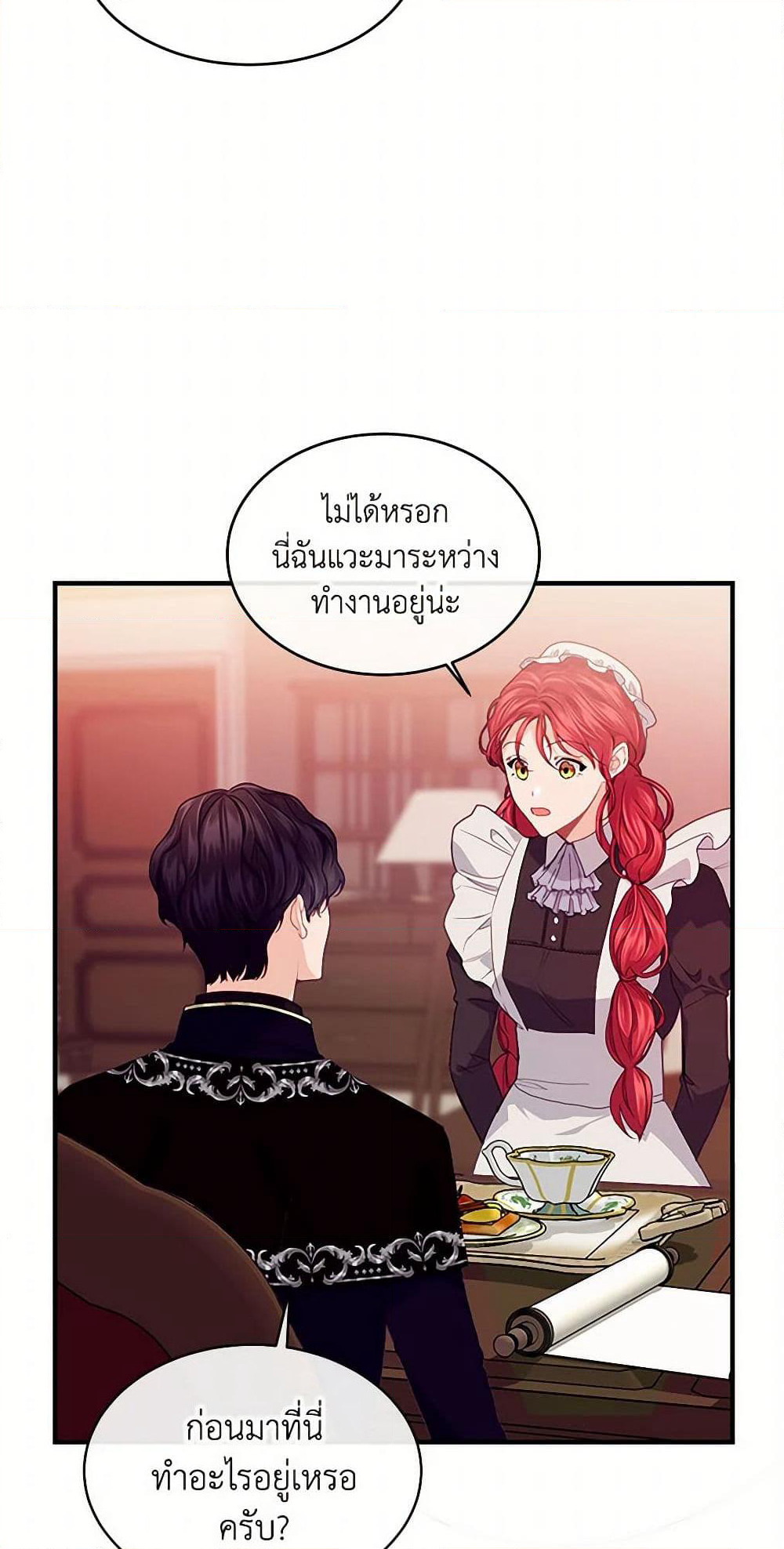 The Elegant Sea of Savagery page 25