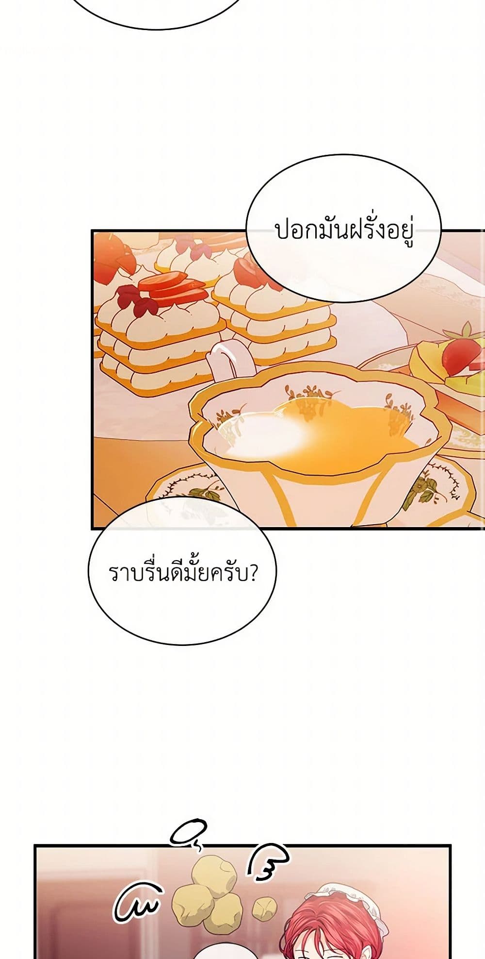 The Elegant Sea of Savagery page 26