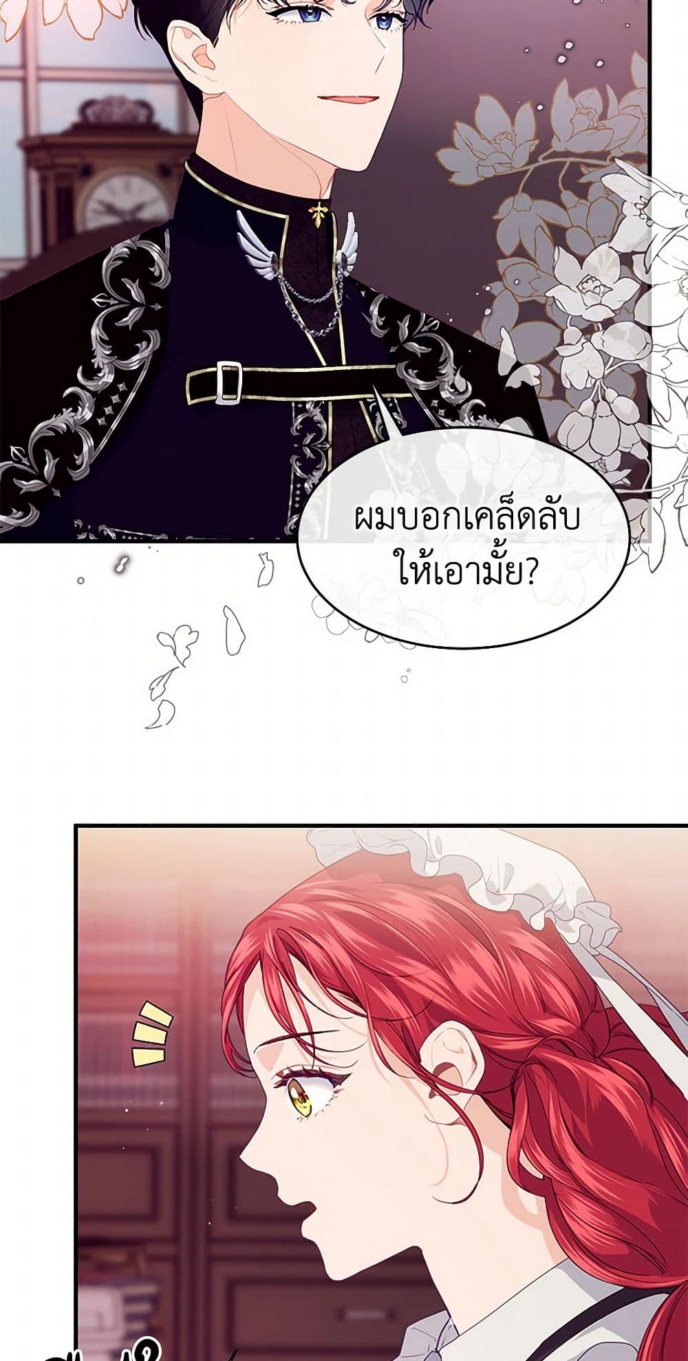 The Elegant Sea of Savagery page 28