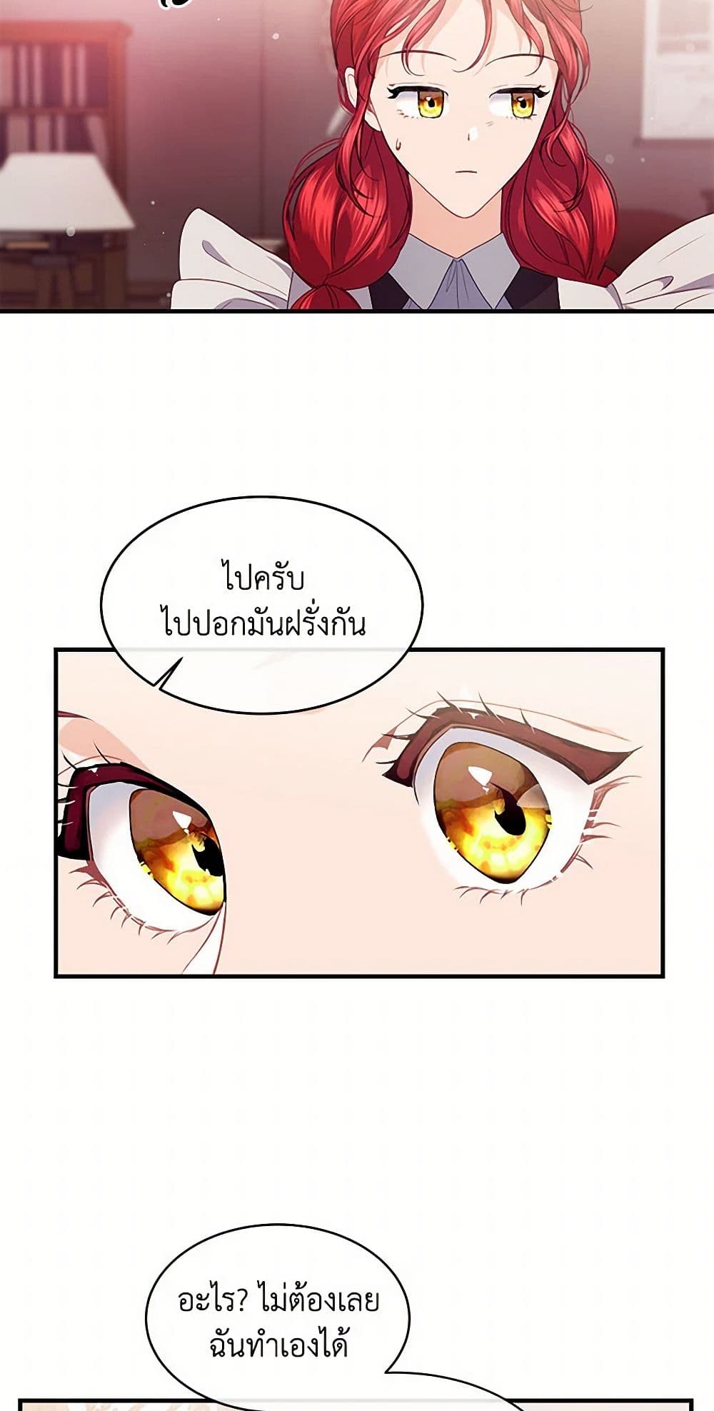 The Elegant Sea of Savagery page 30