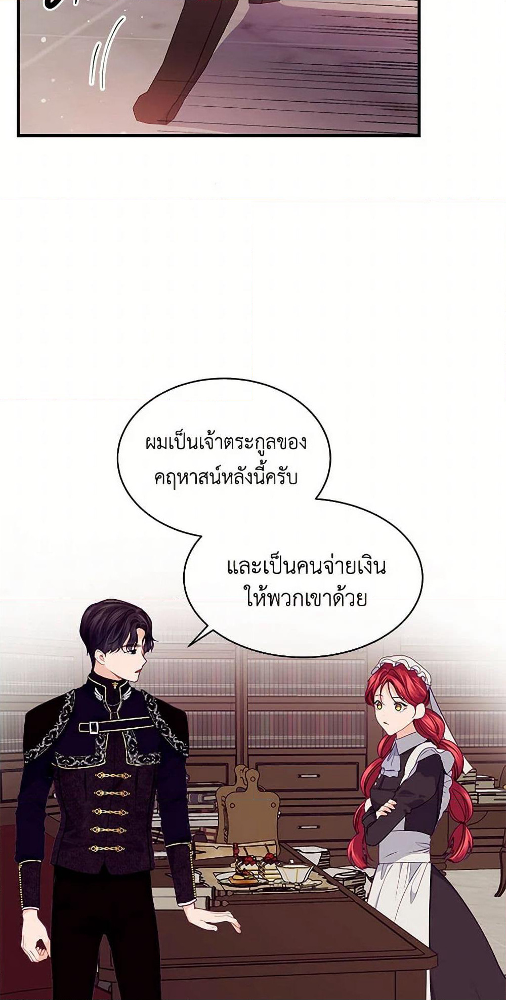 The Elegant Sea of Savagery page 32