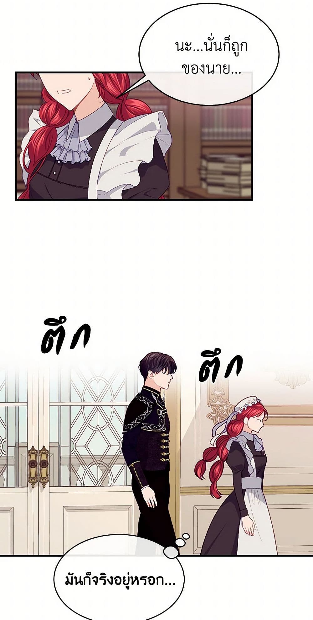 The Elegant Sea of Savagery page 34