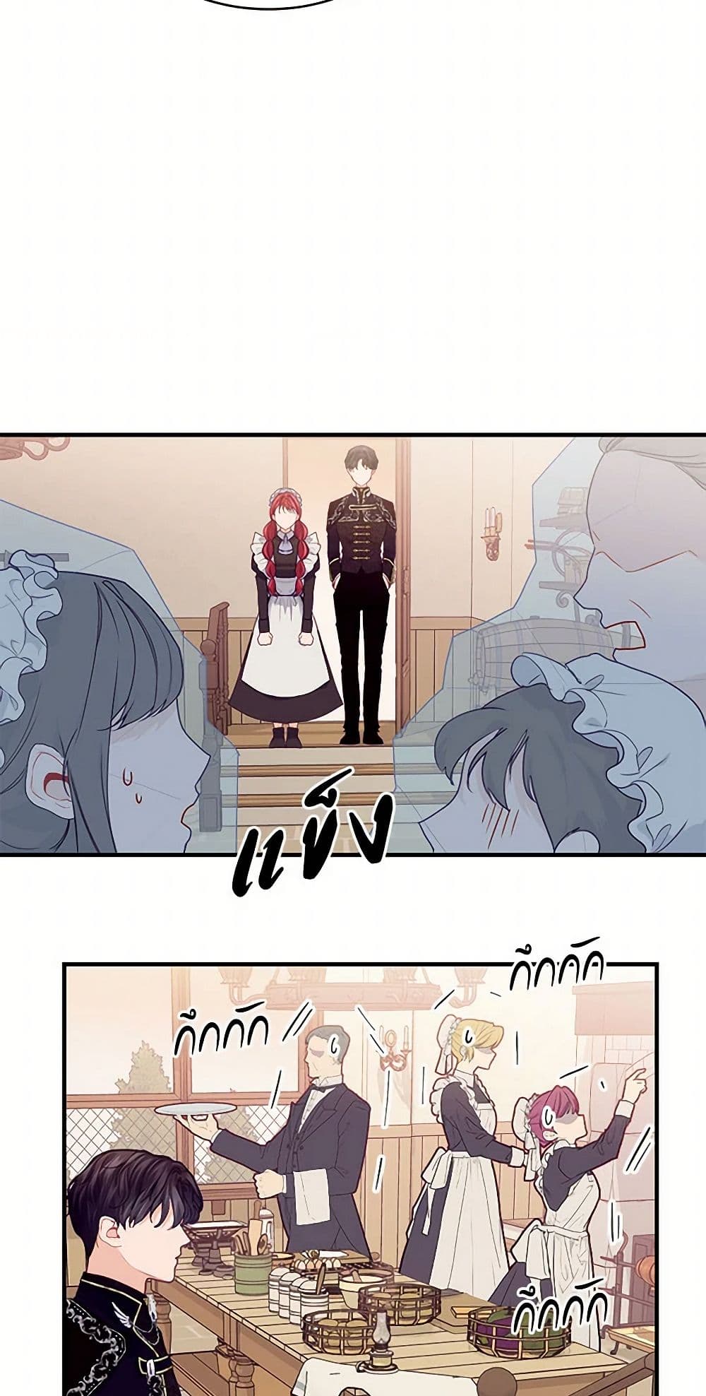 The Elegant Sea of Savagery page 35