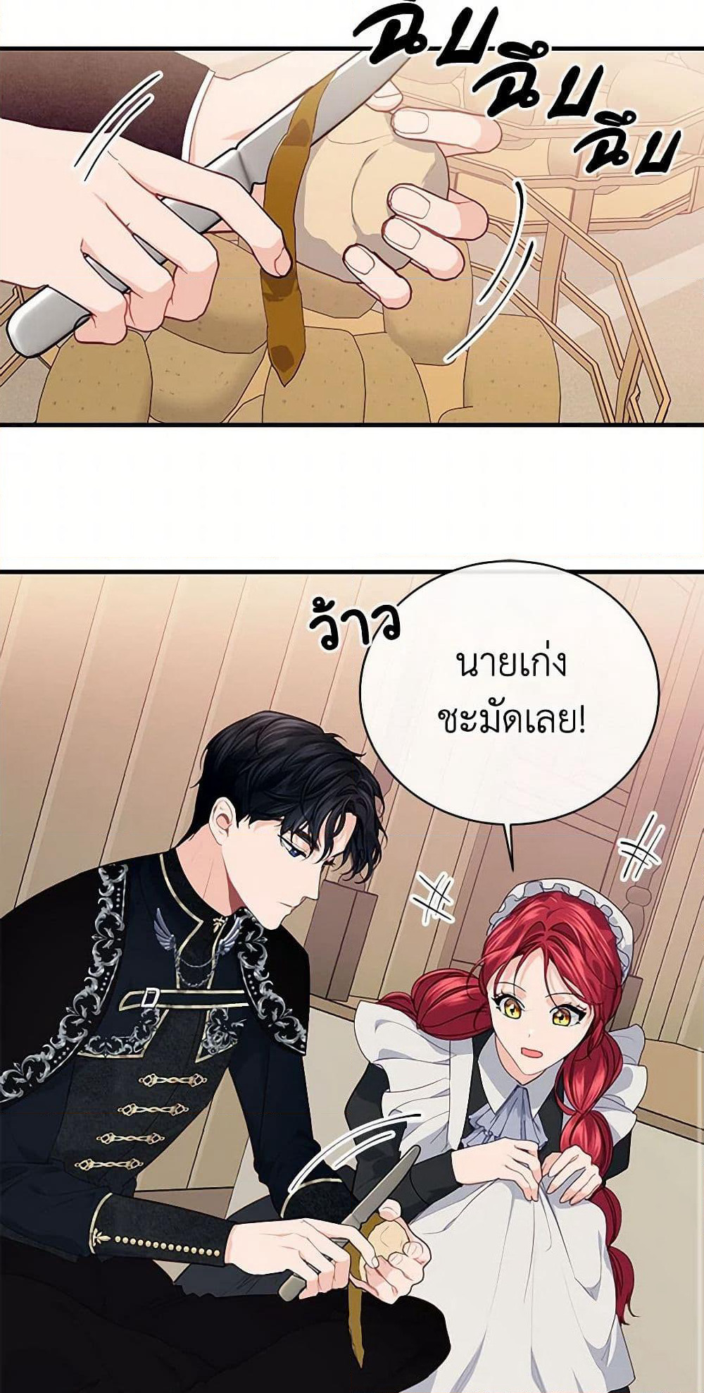 The Elegant Sea of Savagery page 37