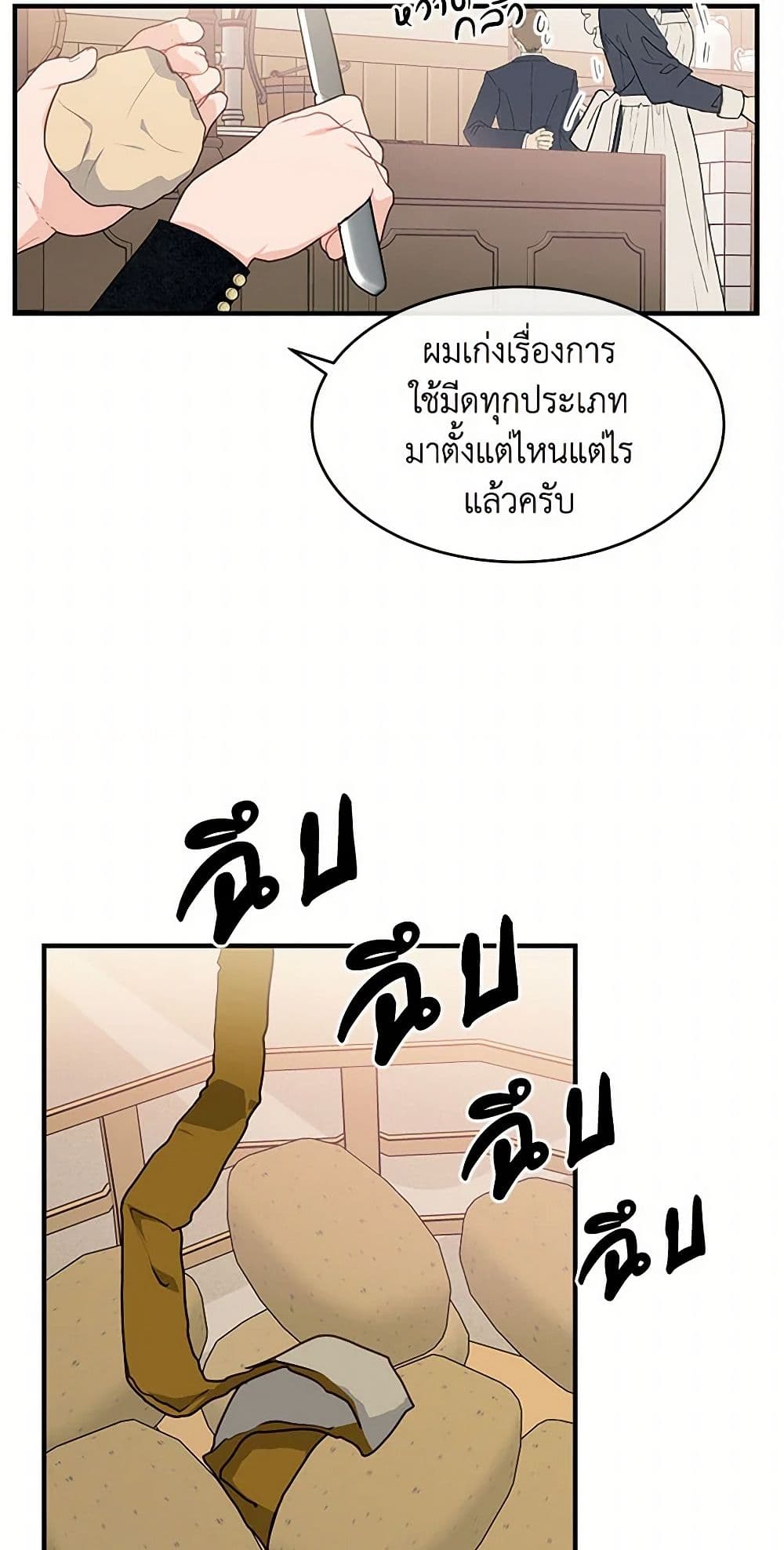 The Elegant Sea of Savagery page 39
