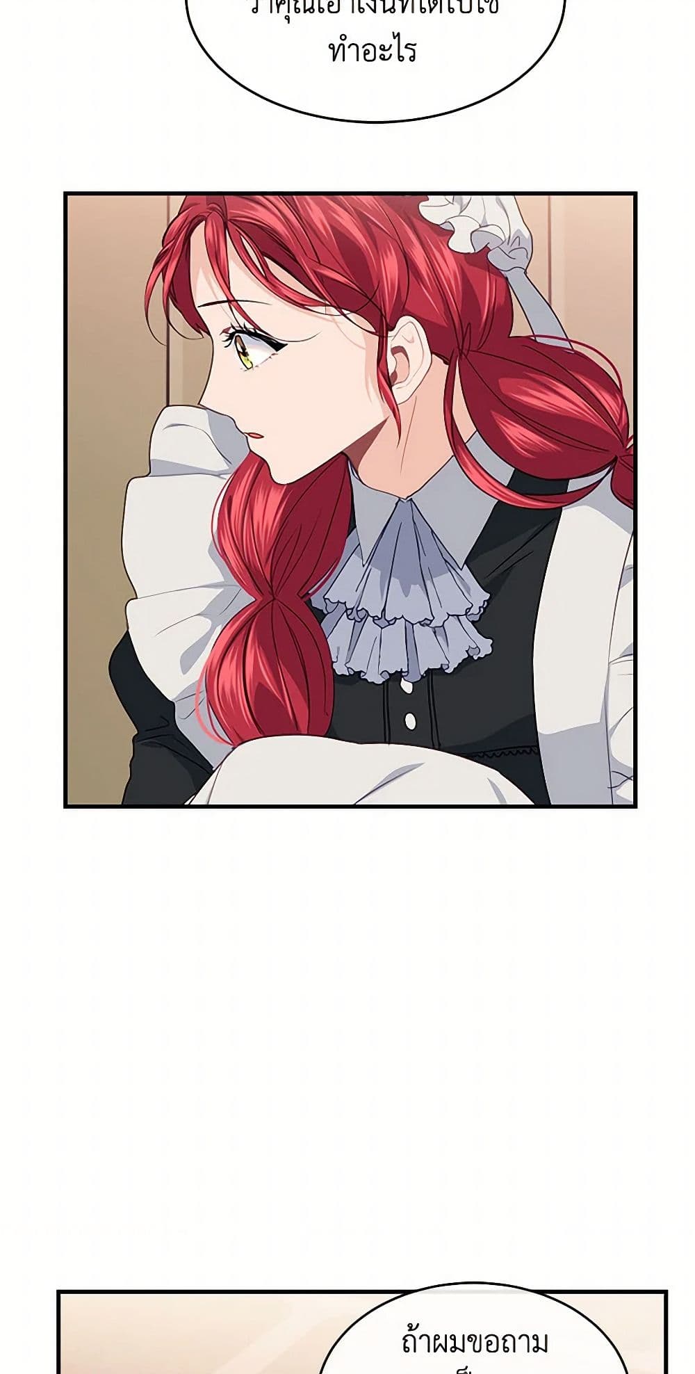 The Elegant Sea of Savagery page 42