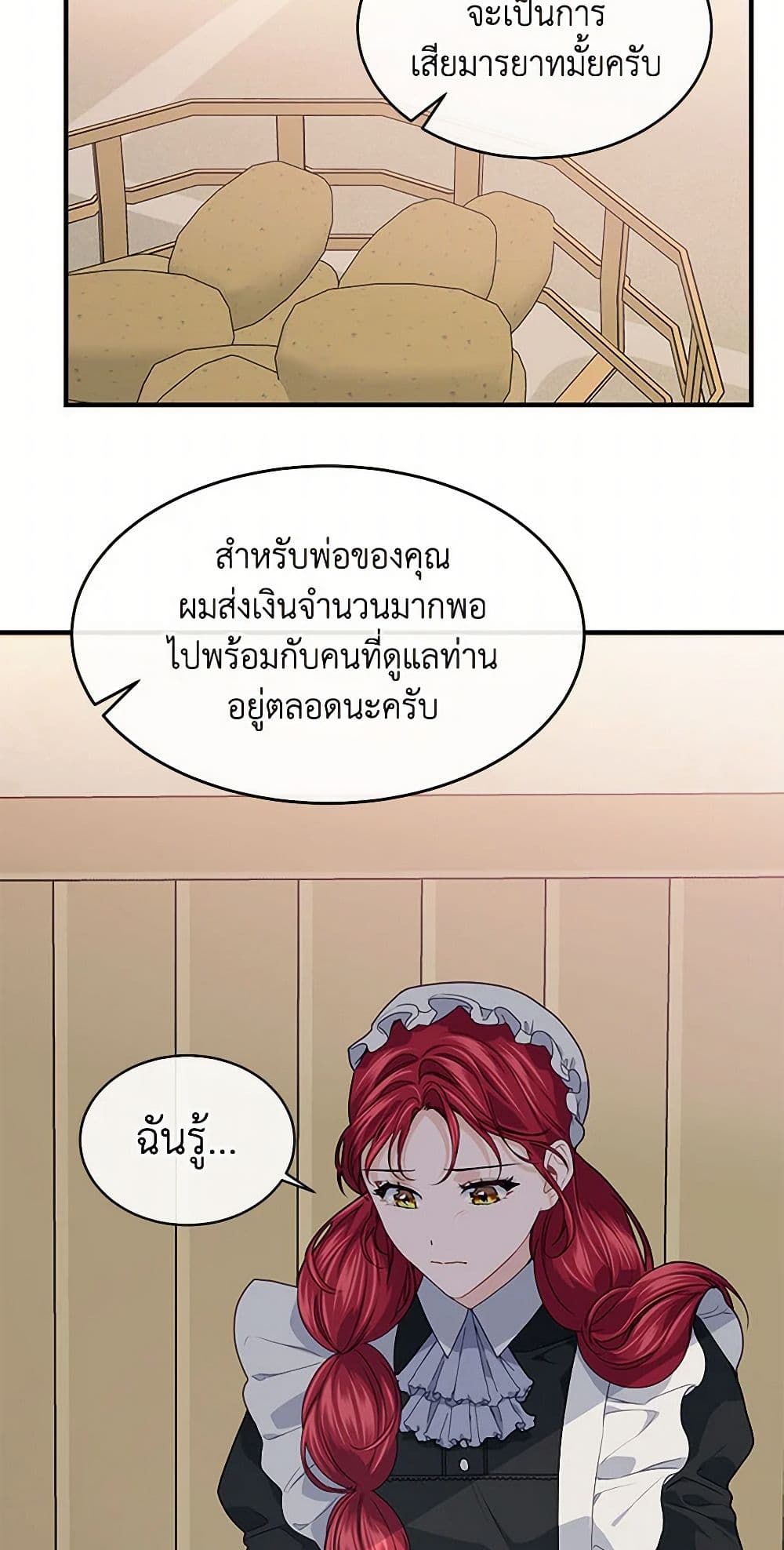 The Elegant Sea of Savagery page 43