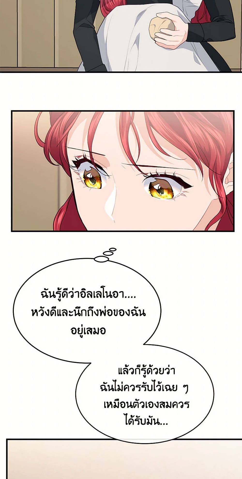 The Elegant Sea of Savagery page 44