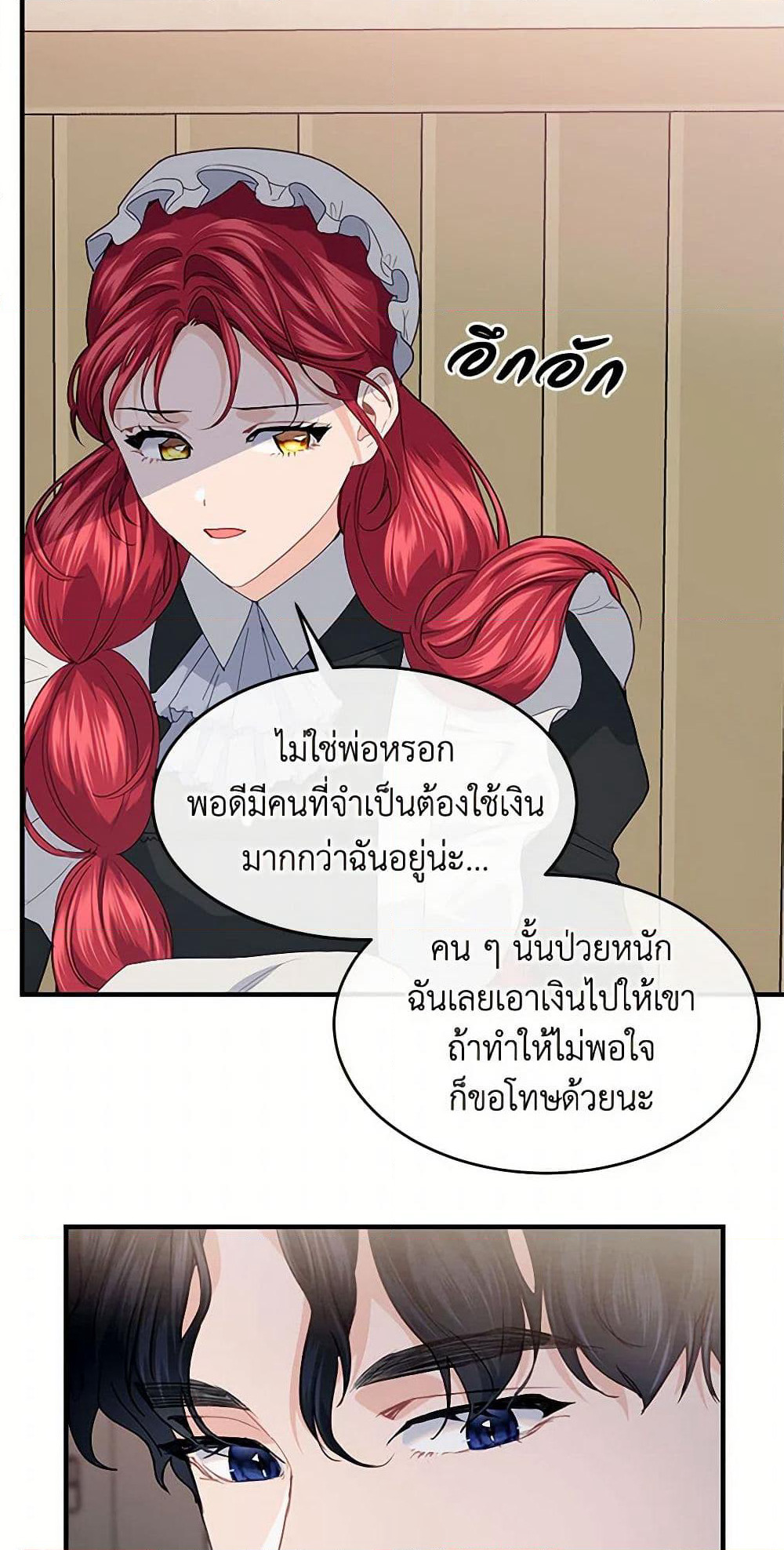 The Elegant Sea of Savagery page 45