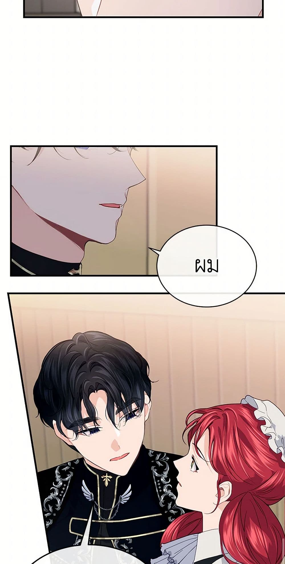 The Elegant Sea of Savagery page 46