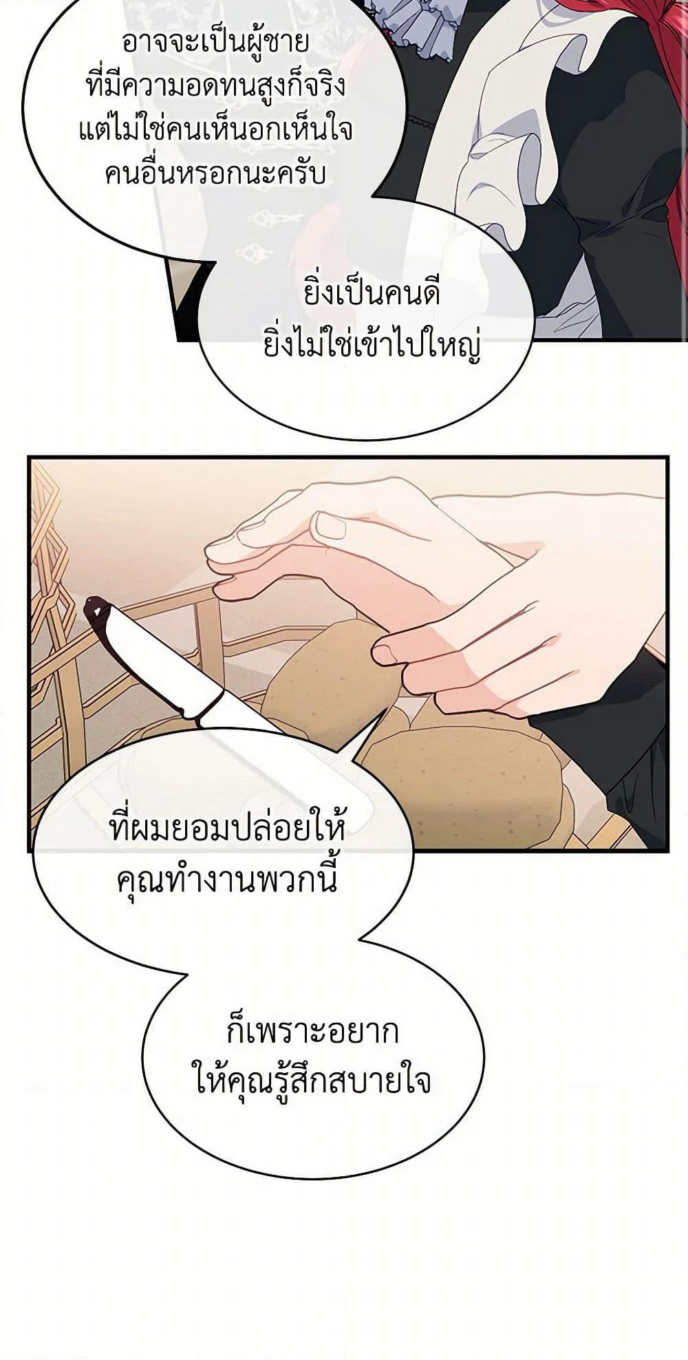 The Elegant Sea of Savagery page 47