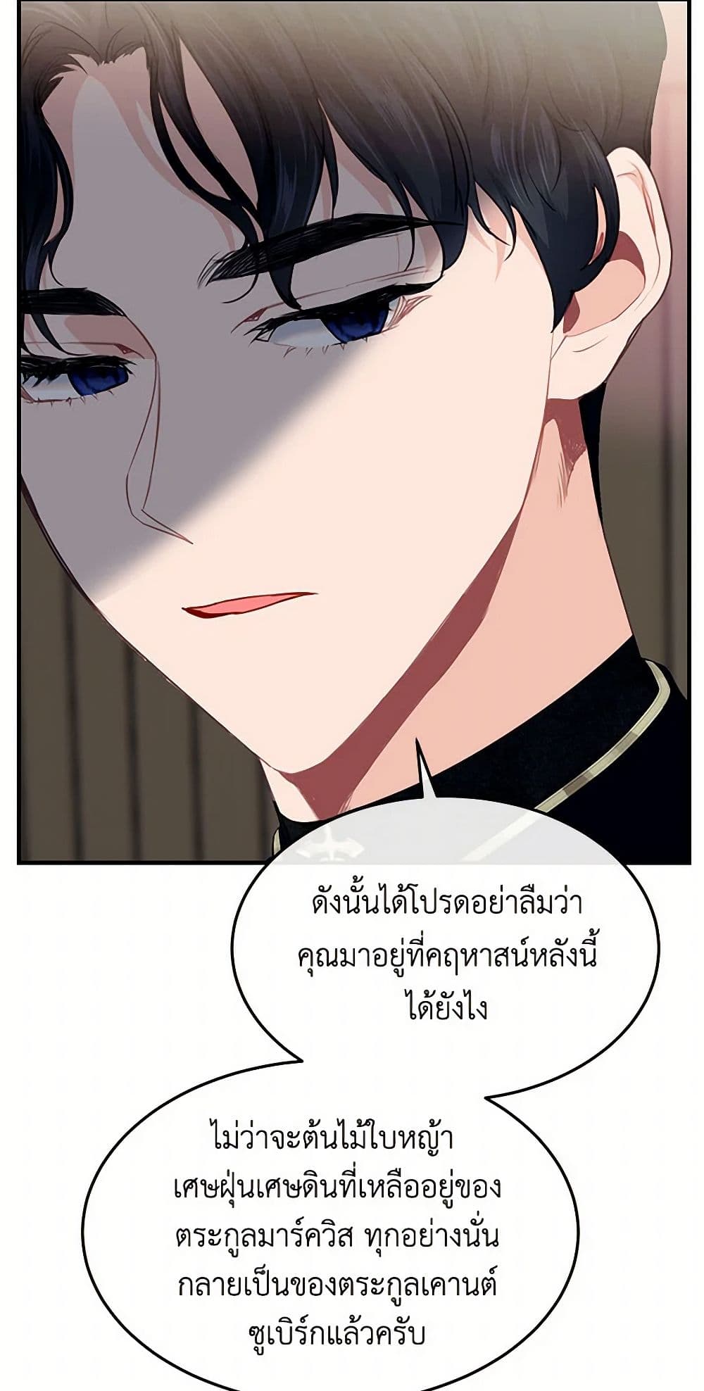 The Elegant Sea of Savagery page 49