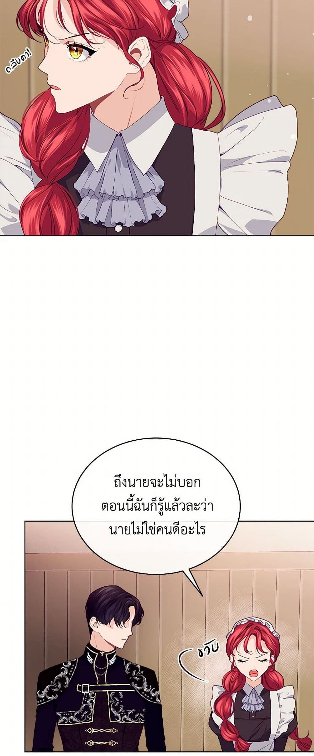 The Elegant Sea of Savagery page 5