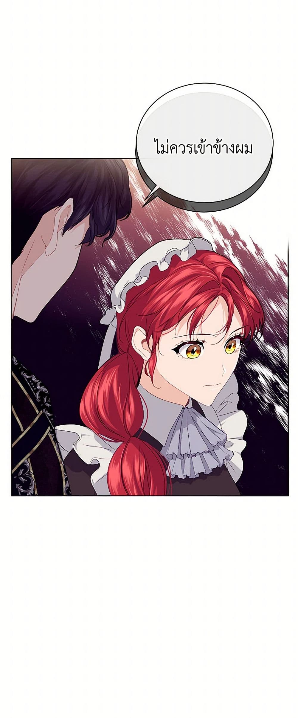 The Elegant Sea of Savagery page 9