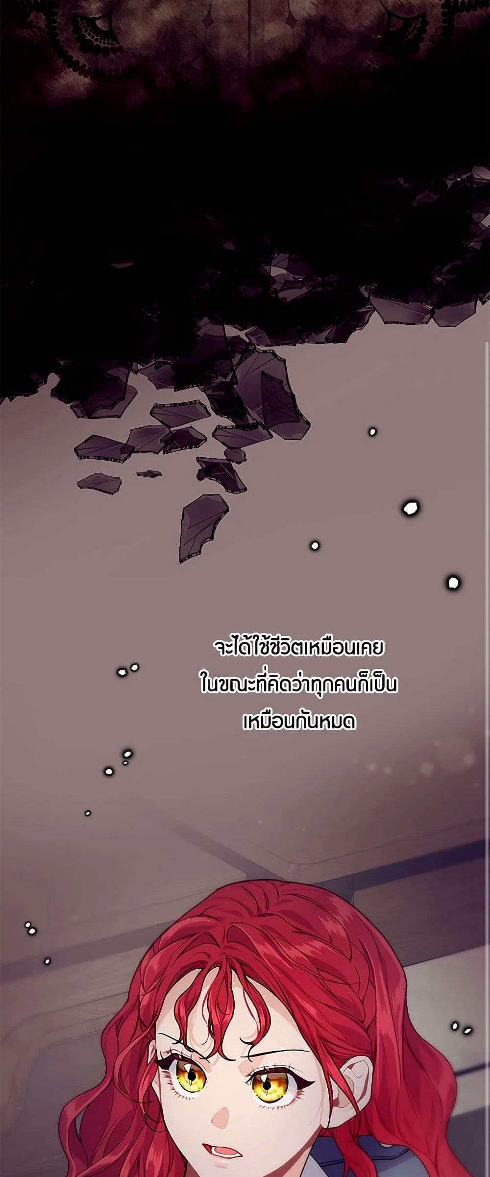 The Elegant Sea of Savagery page 11