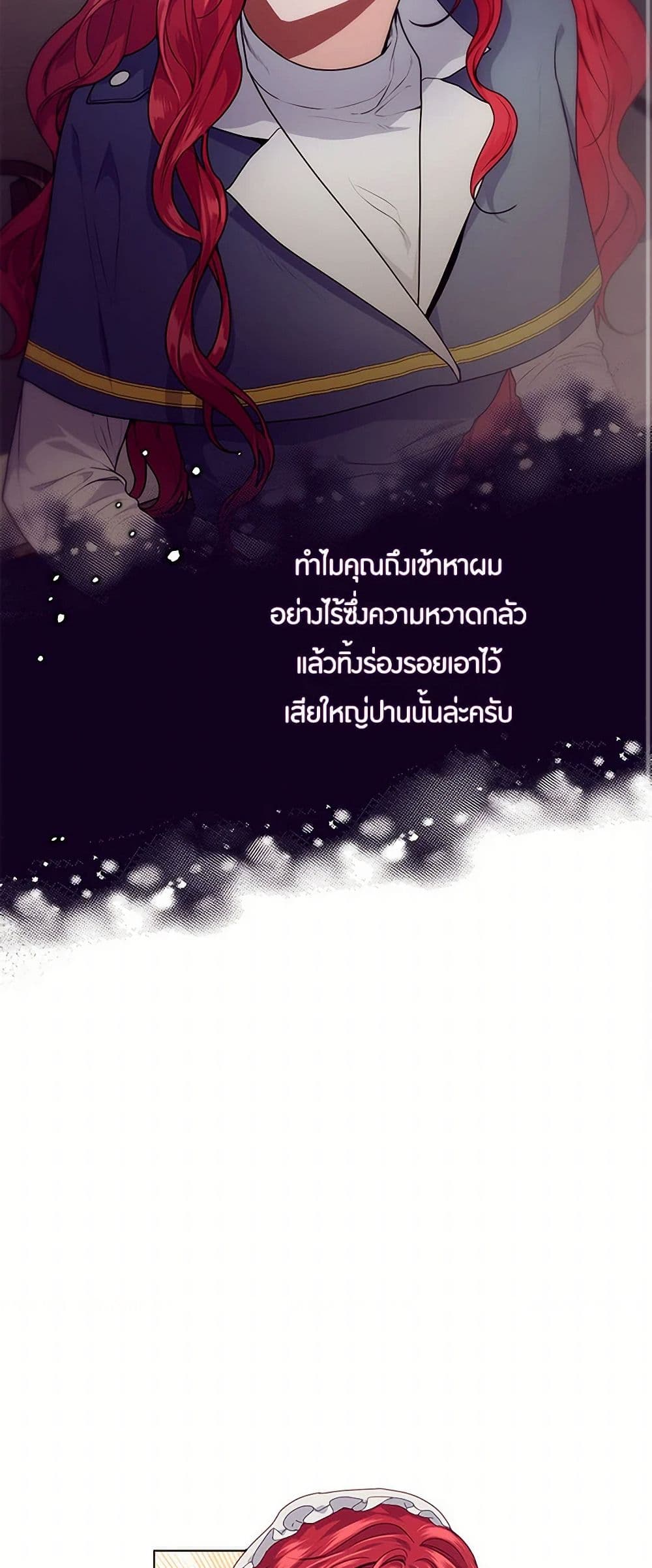 The Elegant Sea of Savagery page 12