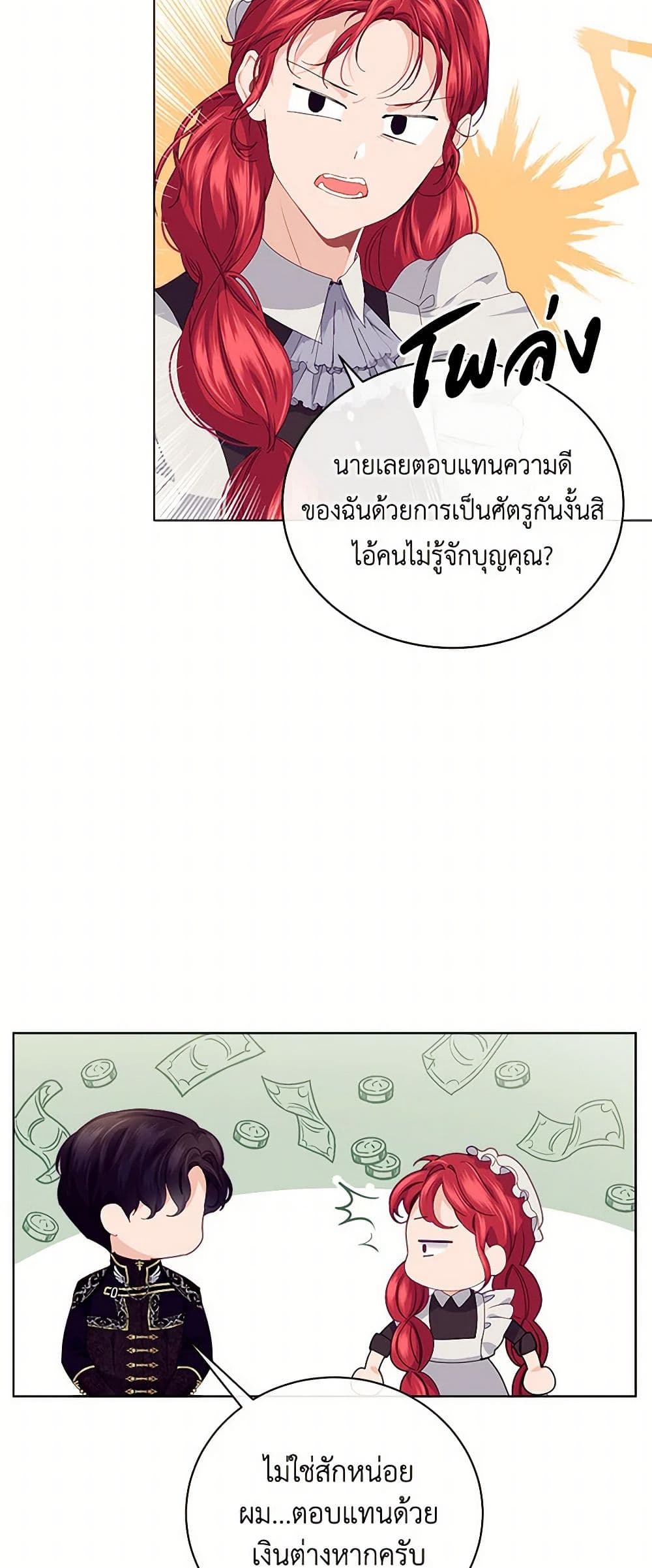 The Elegant Sea of Savagery page 13
