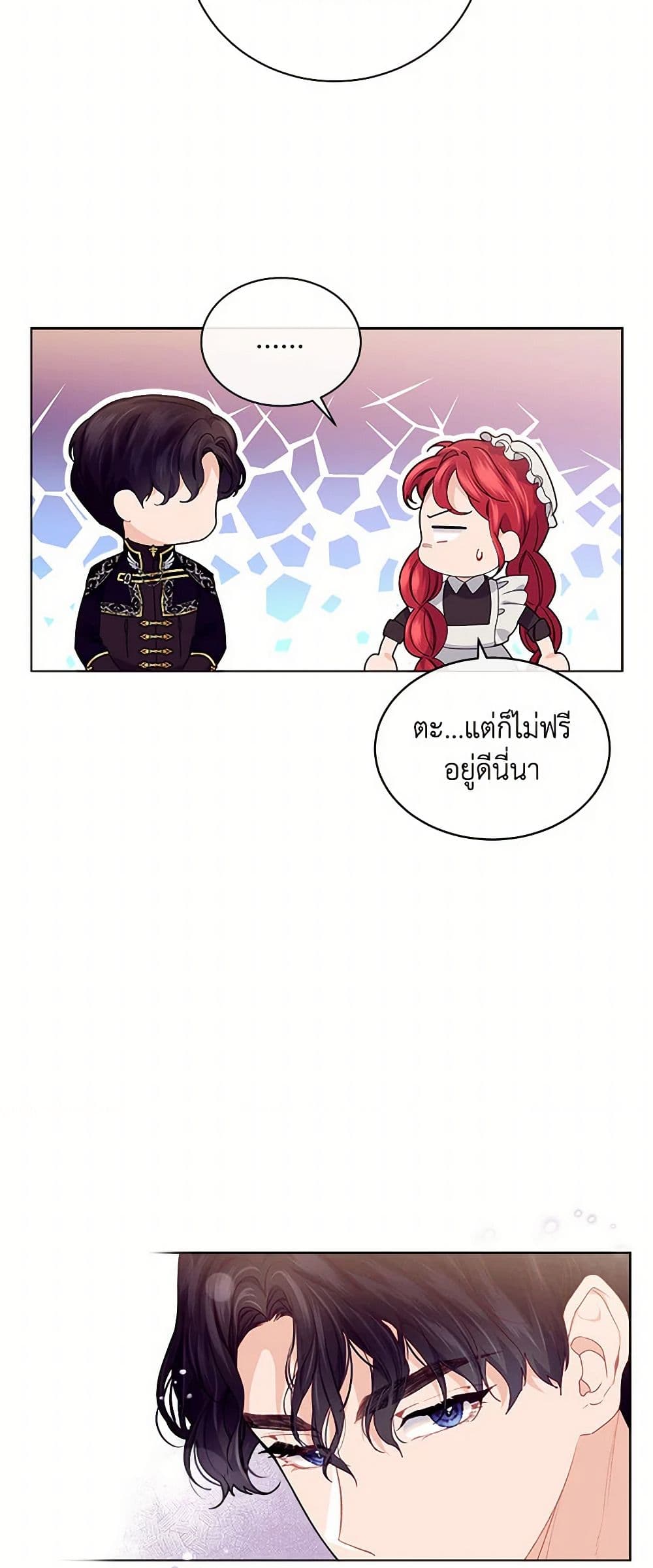 The Elegant Sea of Savagery page 14