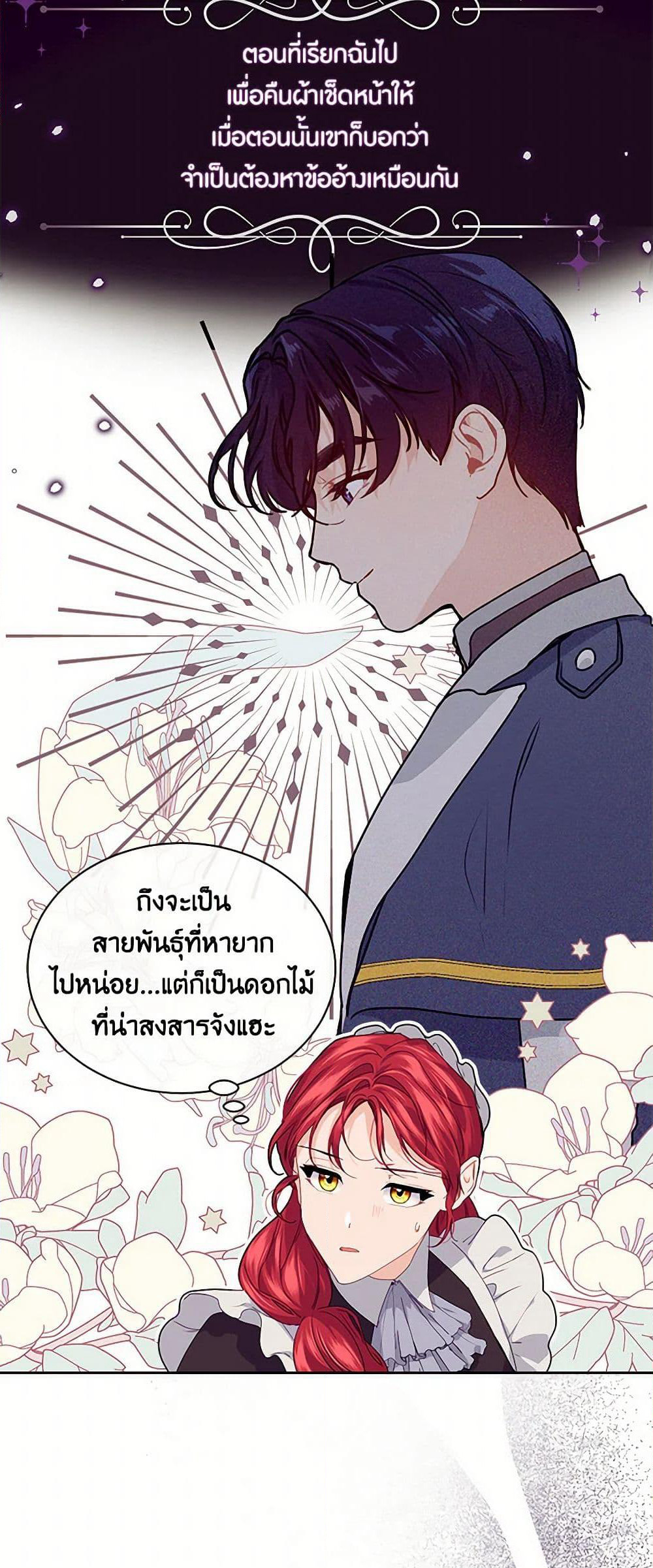 The Elegant Sea of Savagery page 18