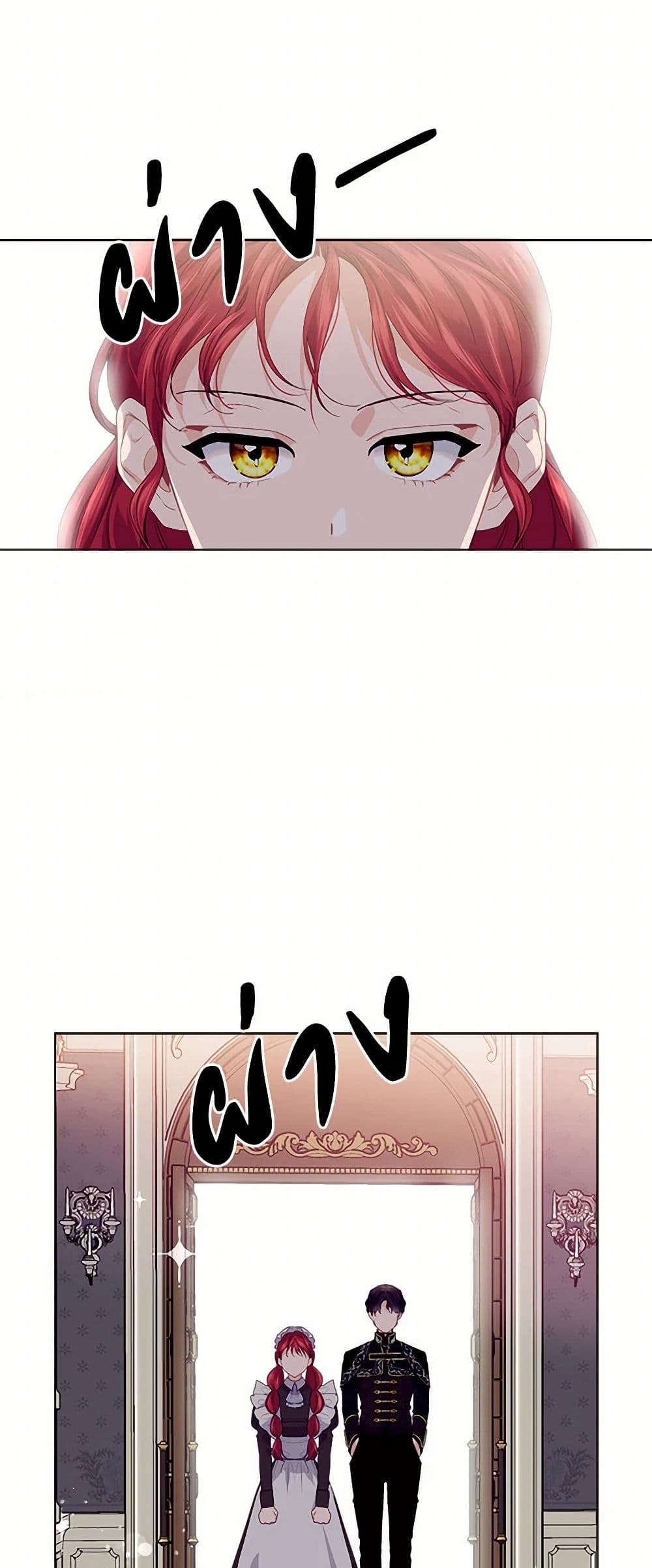 The Elegant Sea of Savagery page 22