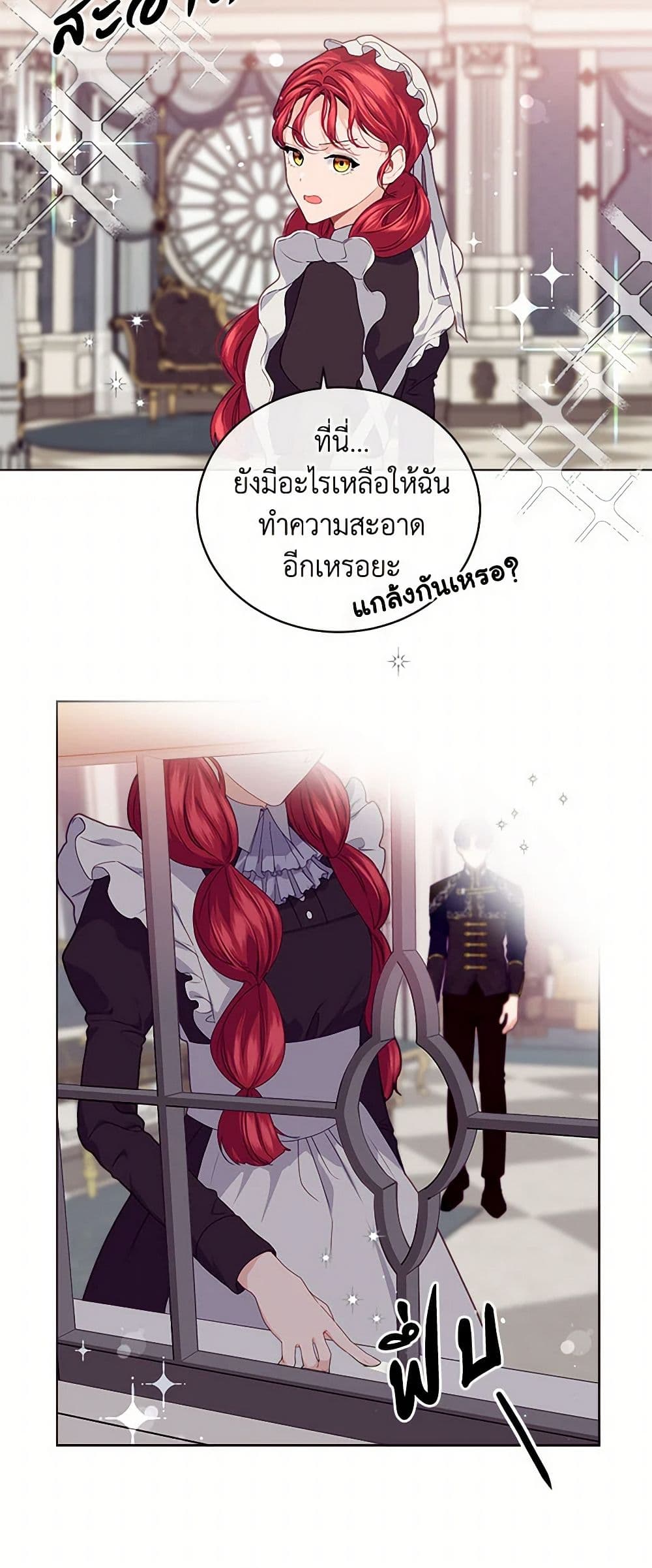 The Elegant Sea of Savagery page 24