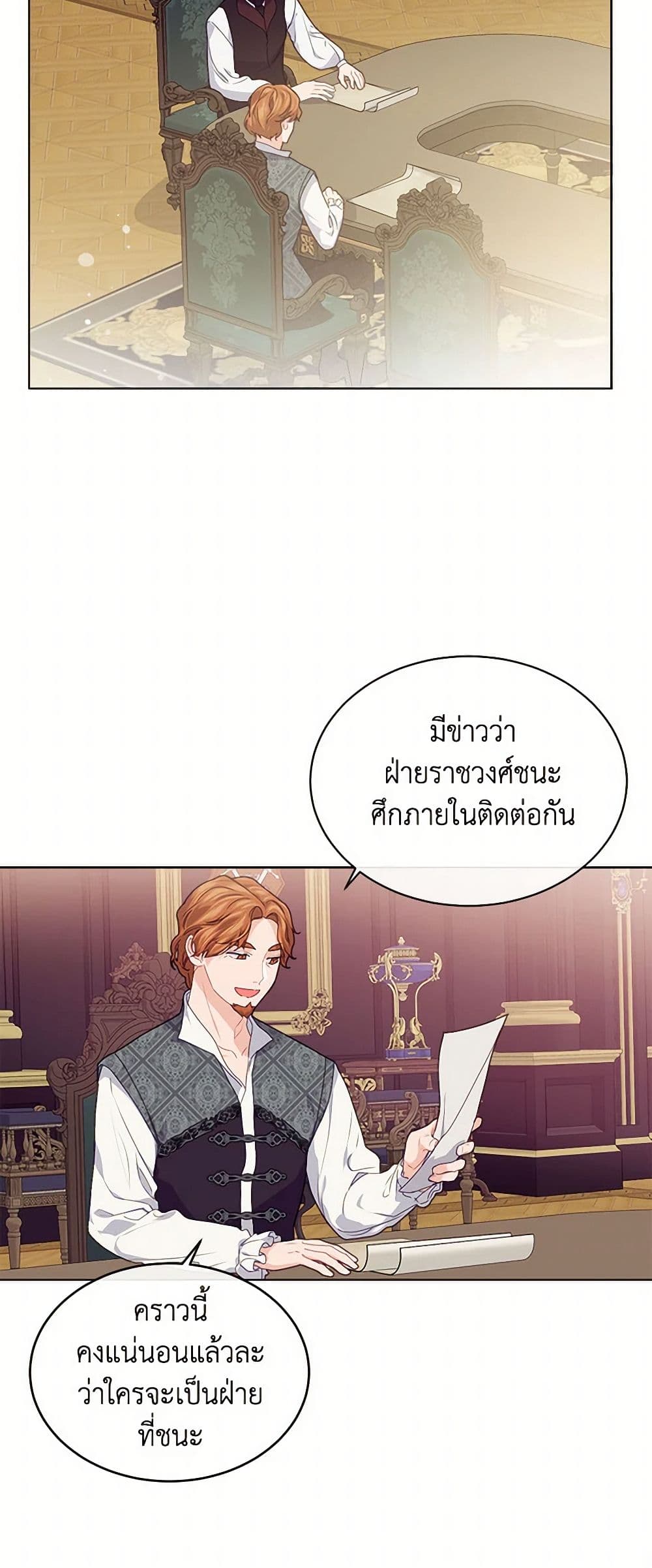The Elegant Sea of Savagery page 29