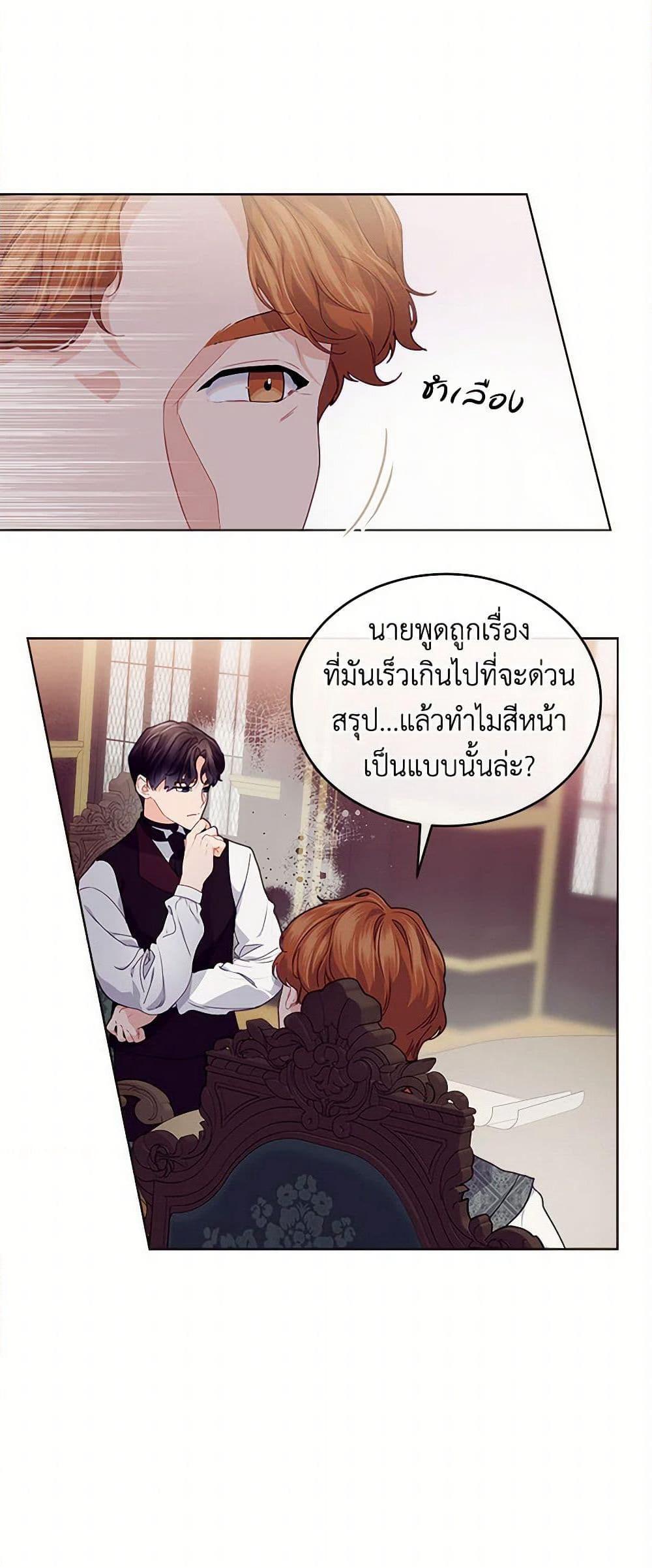 The Elegant Sea of Savagery page 30